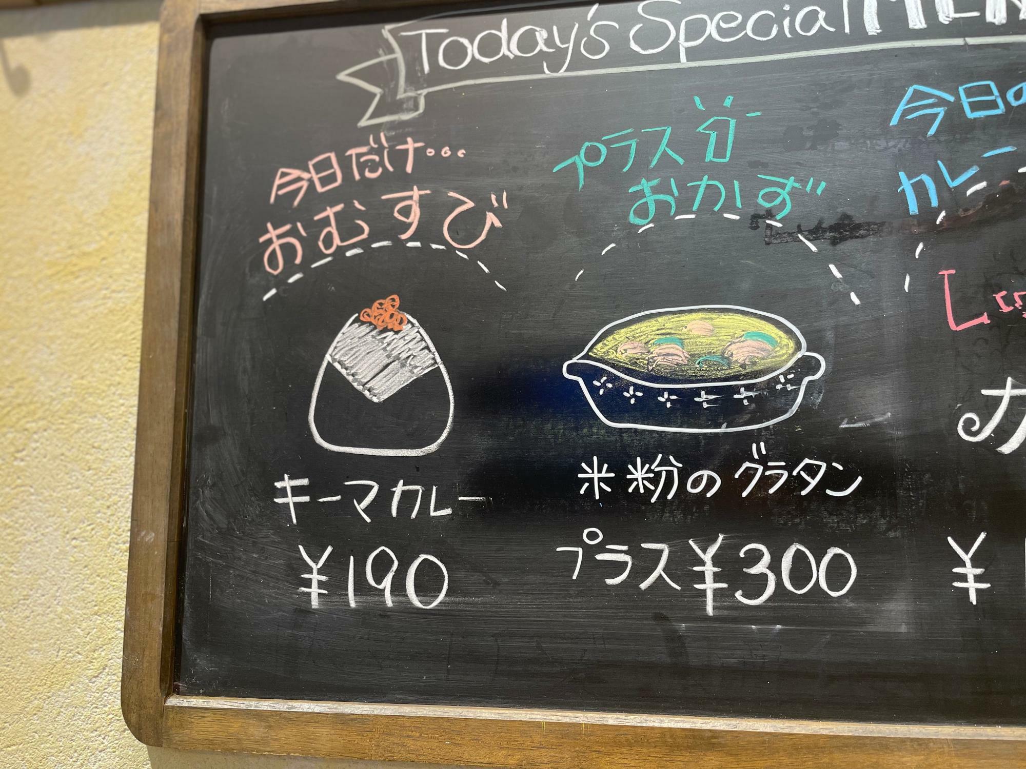 プラス300円の価値アリ！！