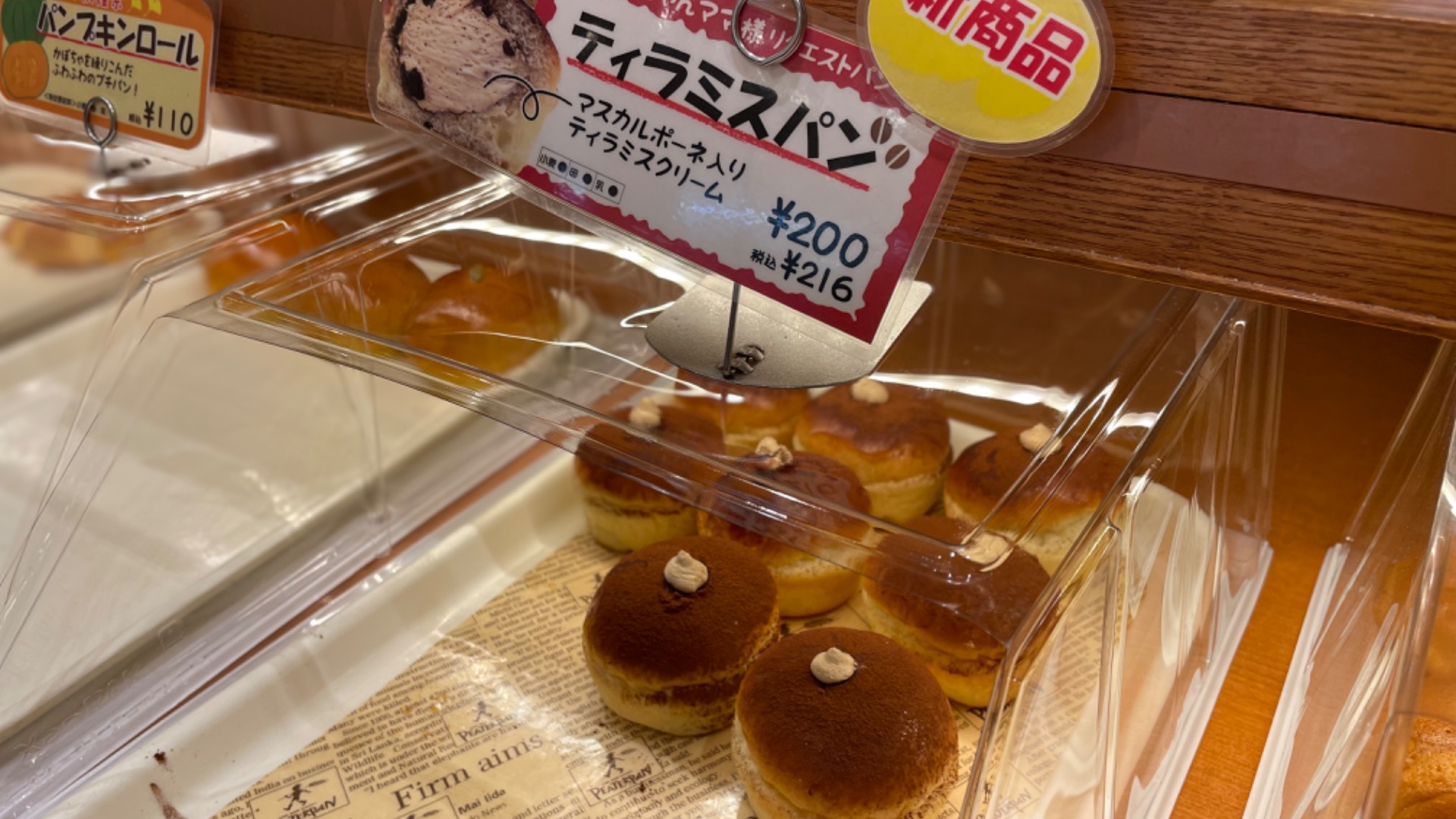 船橋市】願い事叶った? 七夕に募集されたリクエストパンが商品化