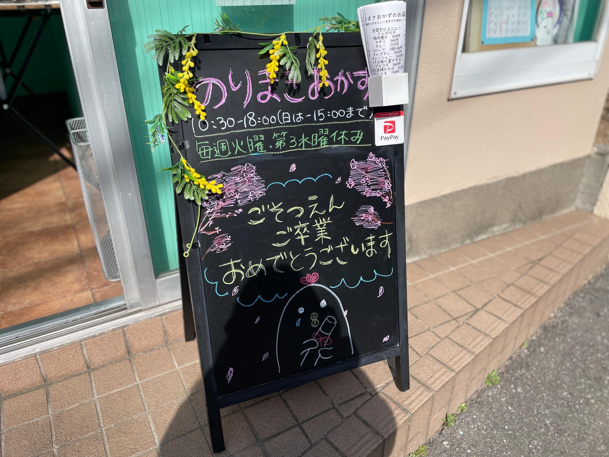 船橋市】まもなく1周年。美味しいのりまきとおかずの頼れるお店♪ どこか懐かしい店内にほっとする（s.s.シュリンプ） - エキスパート -  Yahoo!ニュース