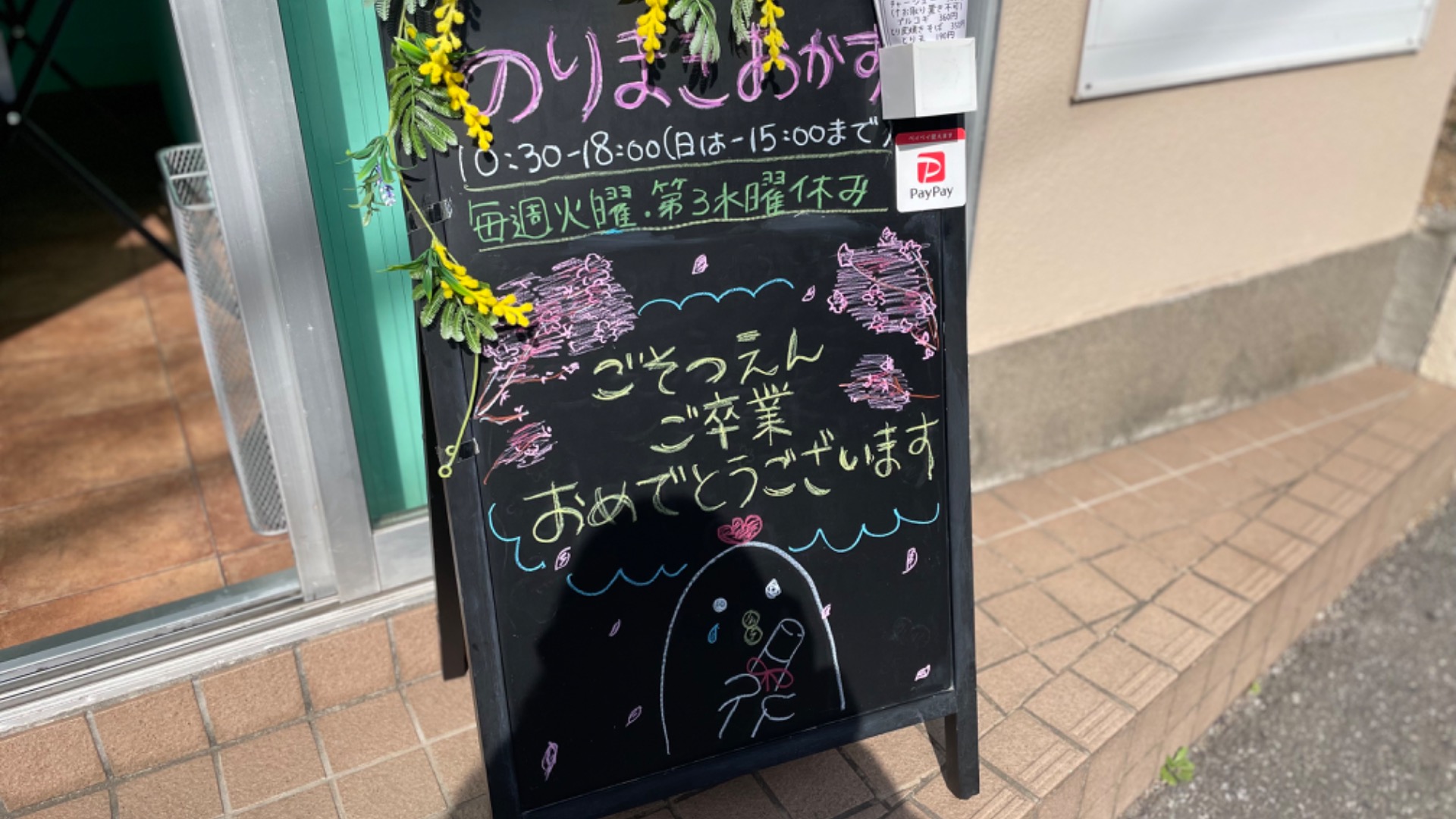 船橋市】まもなく1周年。美味しいのりまきとおかずの頼れるお店♪ どこ