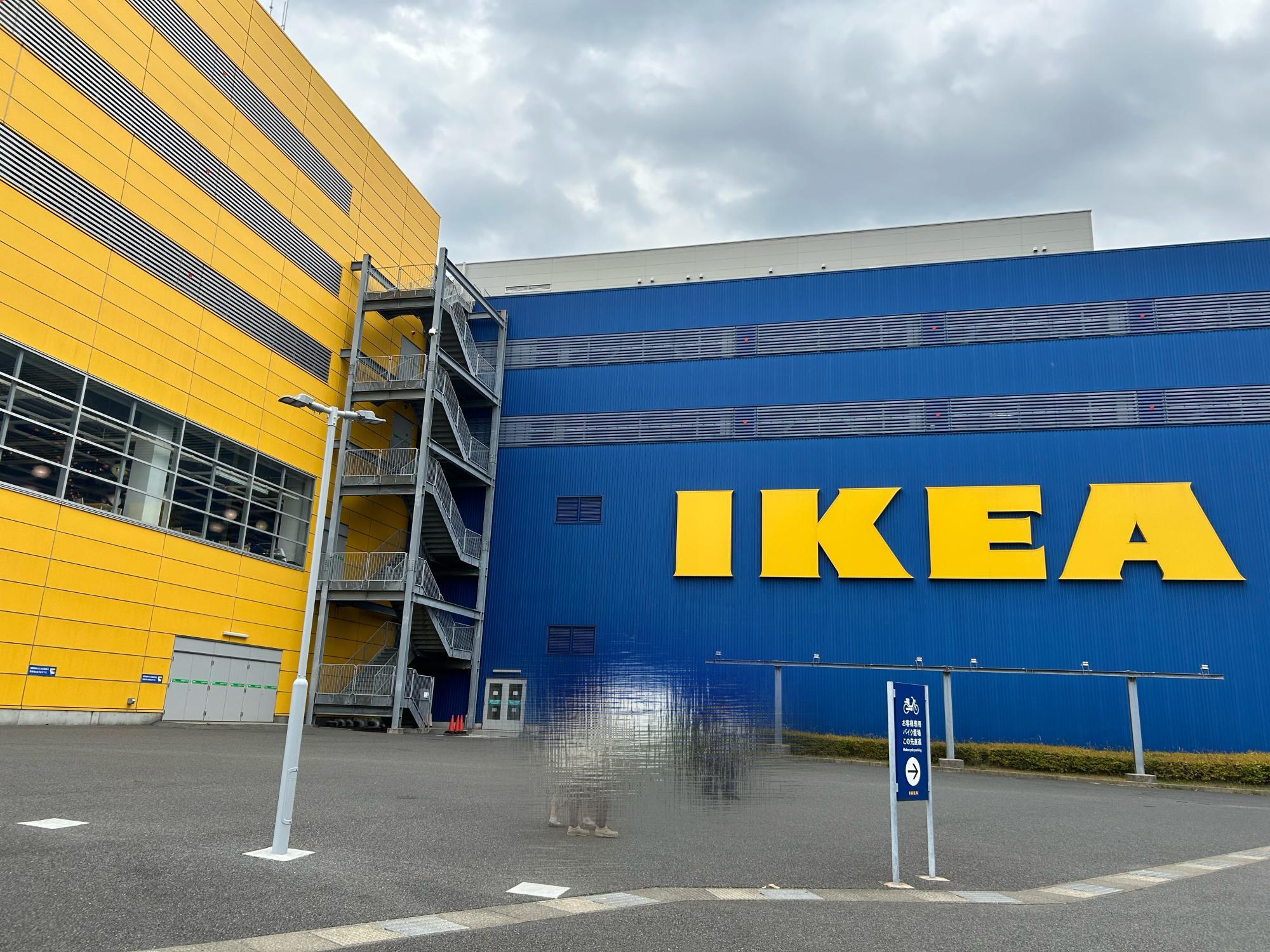 船橋市】18周年おめでとう。記念価格でIKEAの人気商品が超お得 船橋市】18周年おめでとう。記念価格でIKEAの人気商品が超お得
