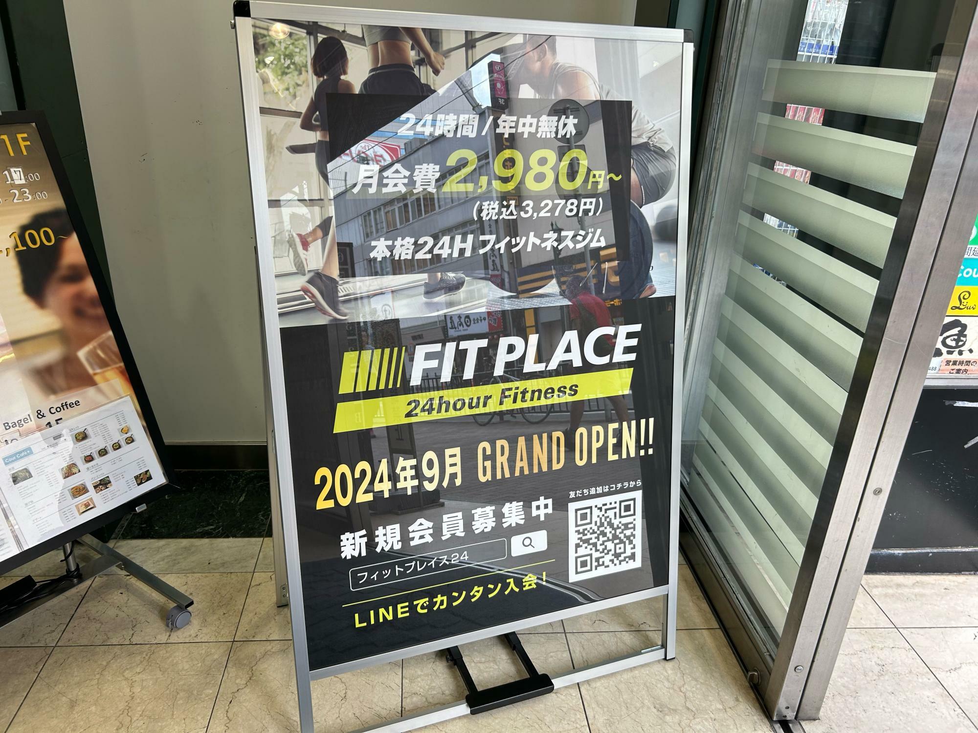 フィットプレイス24船橋の案内看板