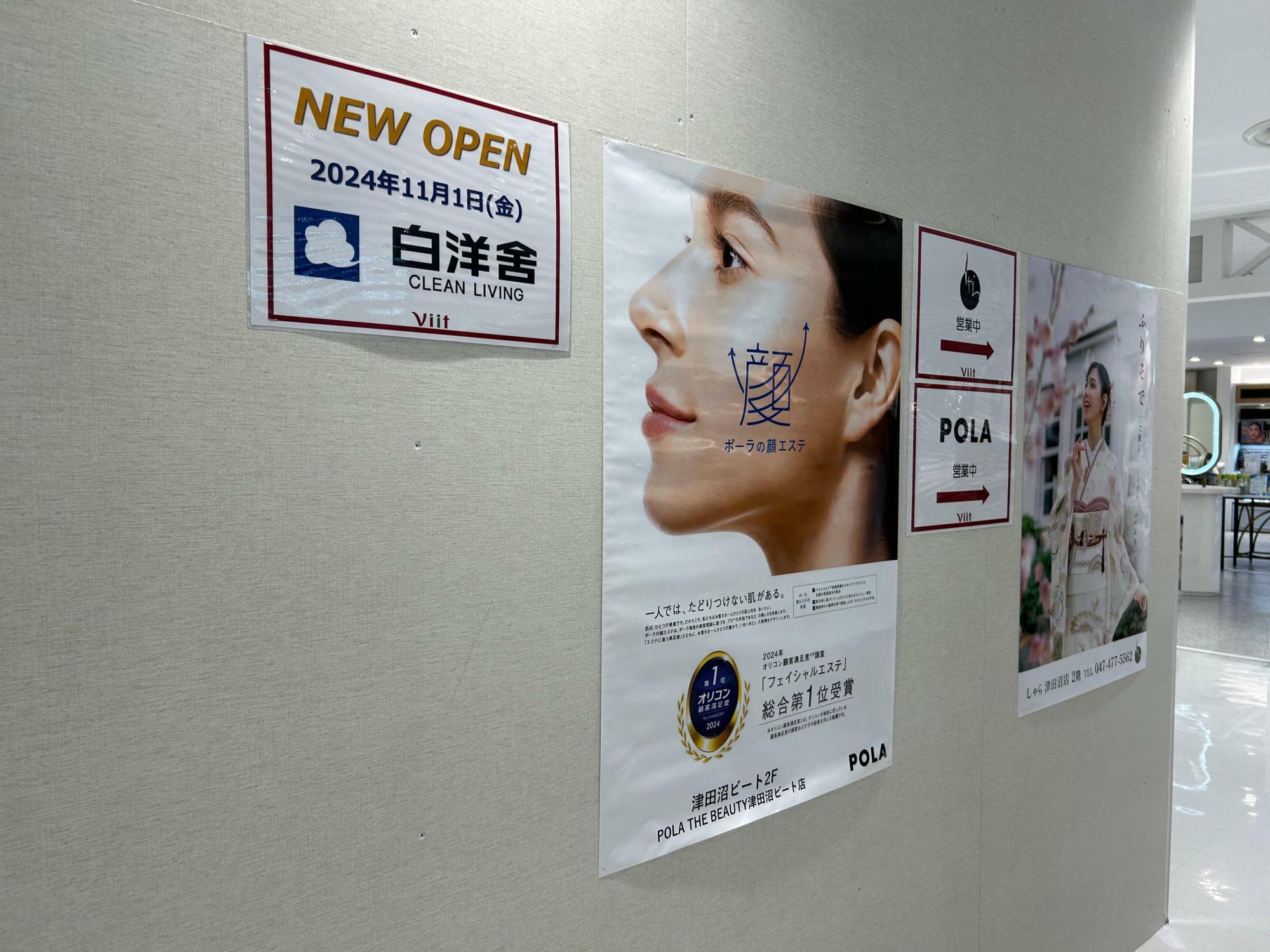 開店準備中だった2024年10月の様子