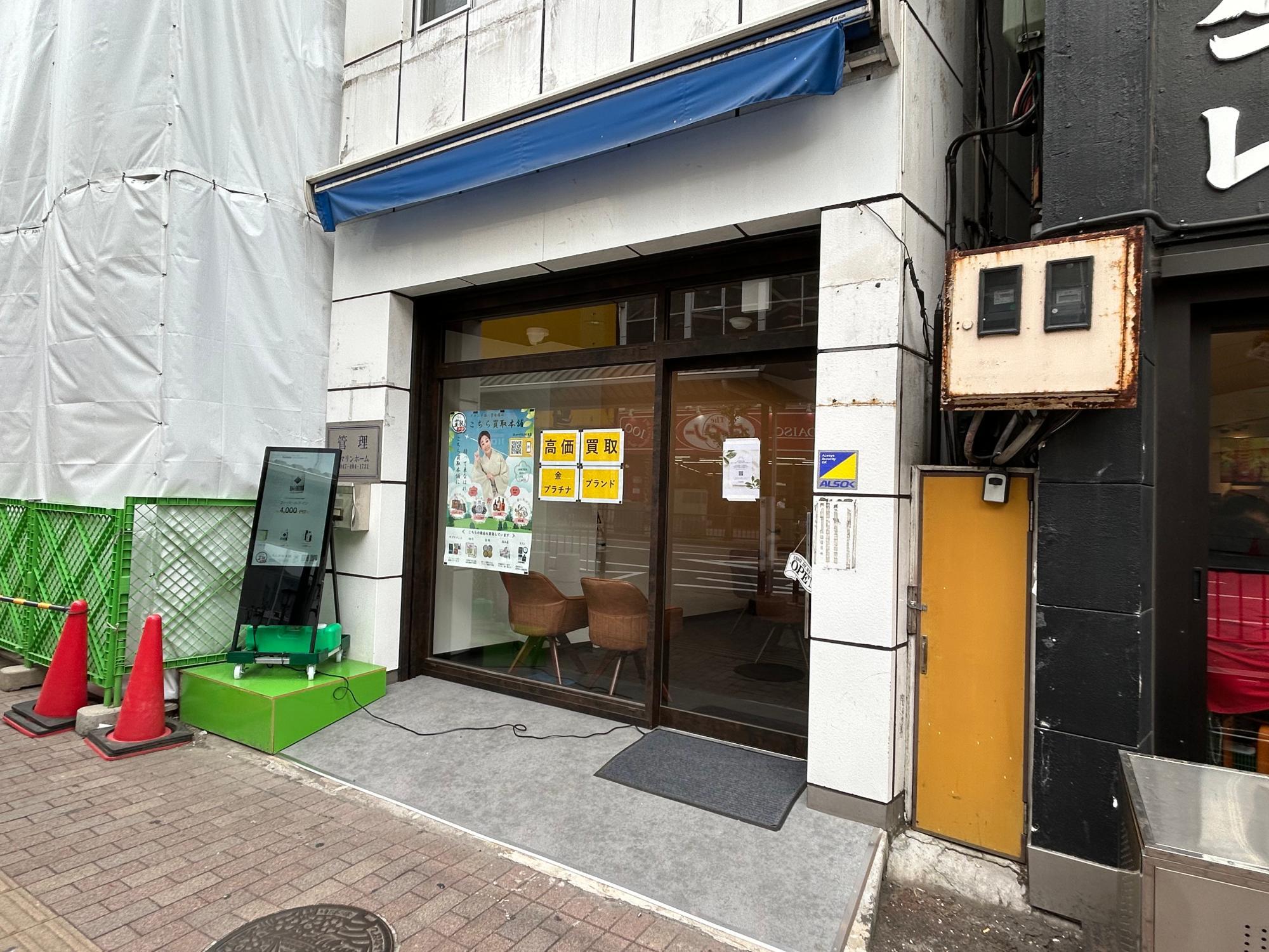 金貨買取本舗船橋店（9月撮影）