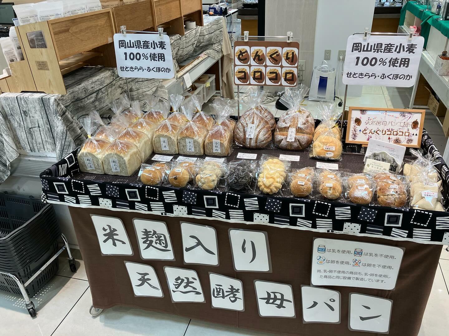 お店のFacebookより