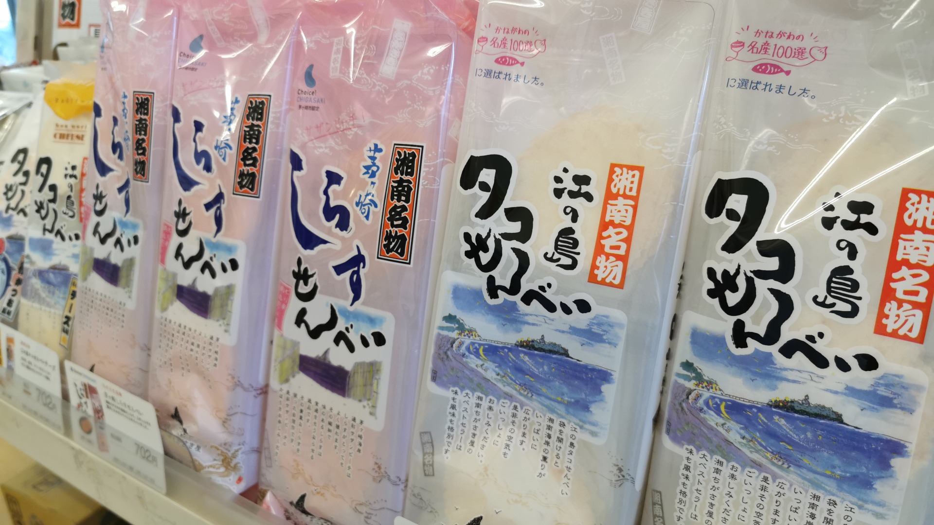 茅ヶ崎市】湘南のお土産といったらタコせんべい！夏には買えない期間