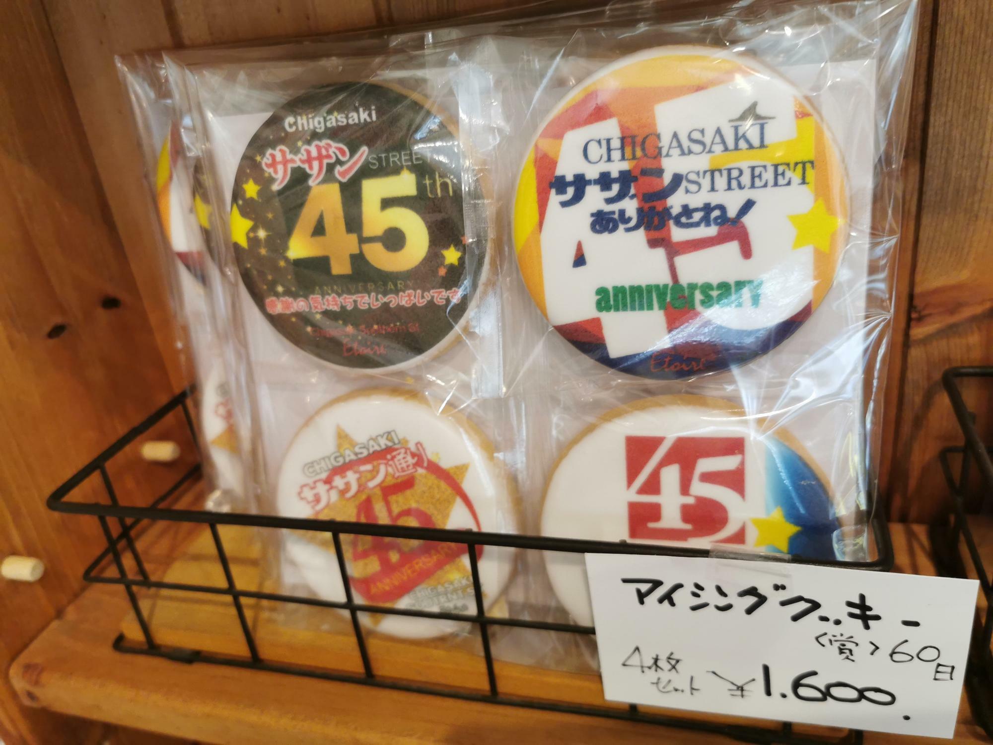 茅ケ崎市】サザン愛がスゴイエトアール洋菓子店！45周年記念クッキーも