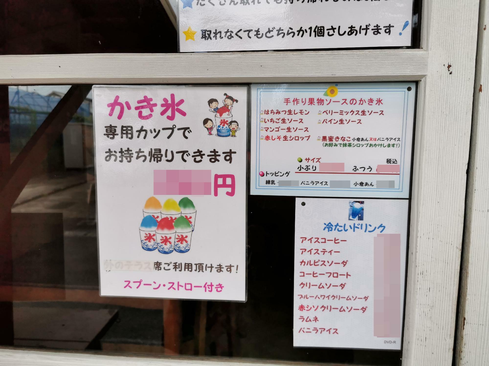 その年によってお値段の変更があるため、金額はかくしてあります。ご了承ください。