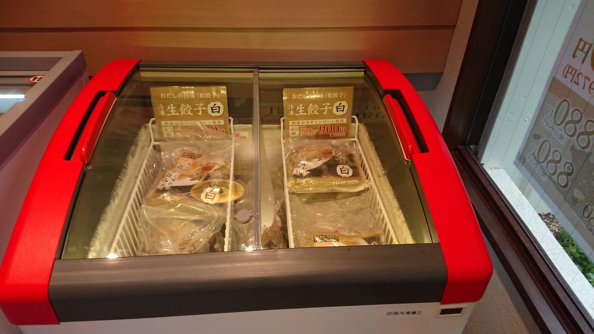 「冷凍生餃子　白」は8/18のオープンから5日間、通常1,080円が972円に！
