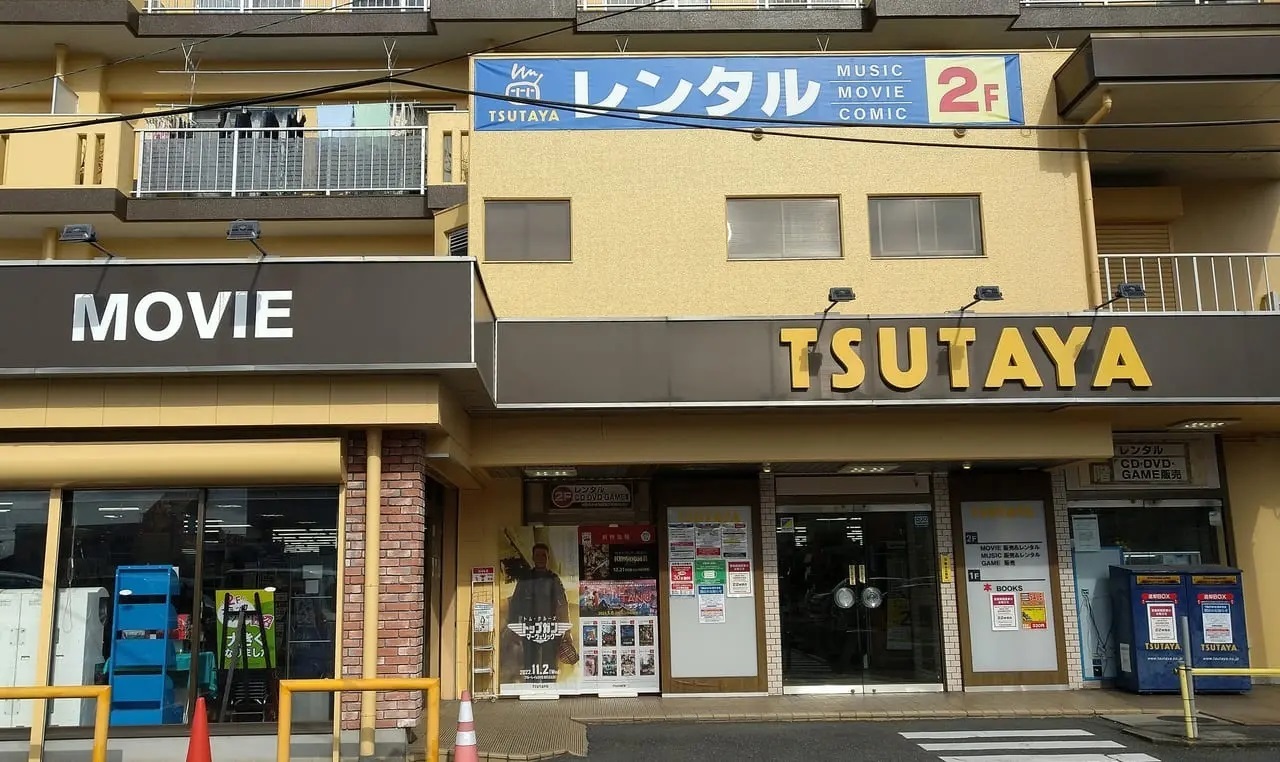 TSUTAYA四日市店（2023年1月撮影）
