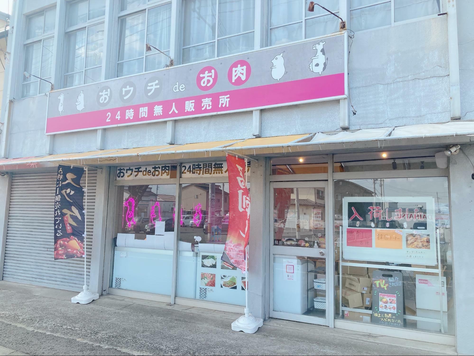 高松市】12月にオープンしたSNSで話題の無人販売所へ行ってきた