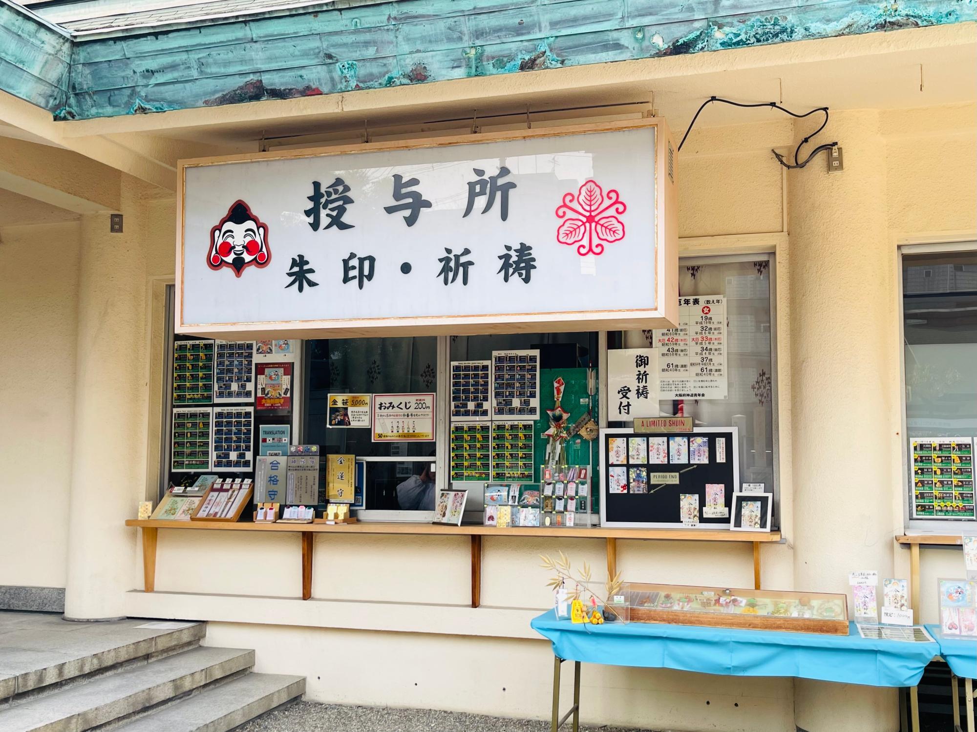 大阪市浪速区】今宮戎神社で一足先に春の訪れを感じましょう