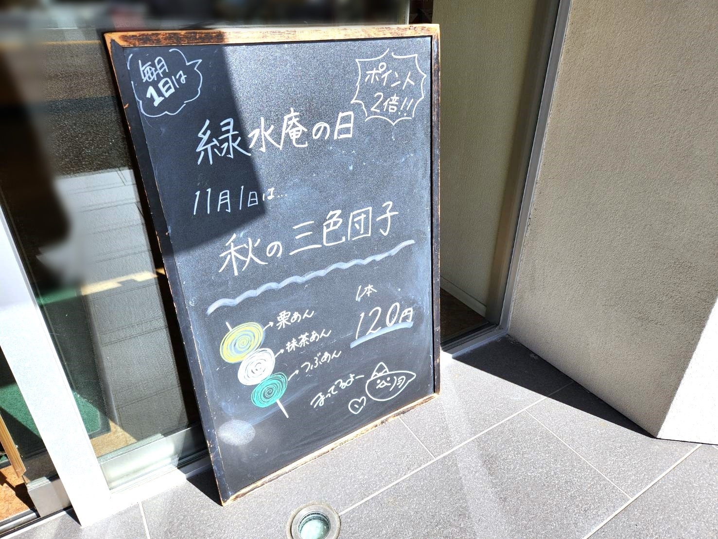 岐阜市】和菓子店でいただくお抹茶！ テーブル席でいただく抹茶セット