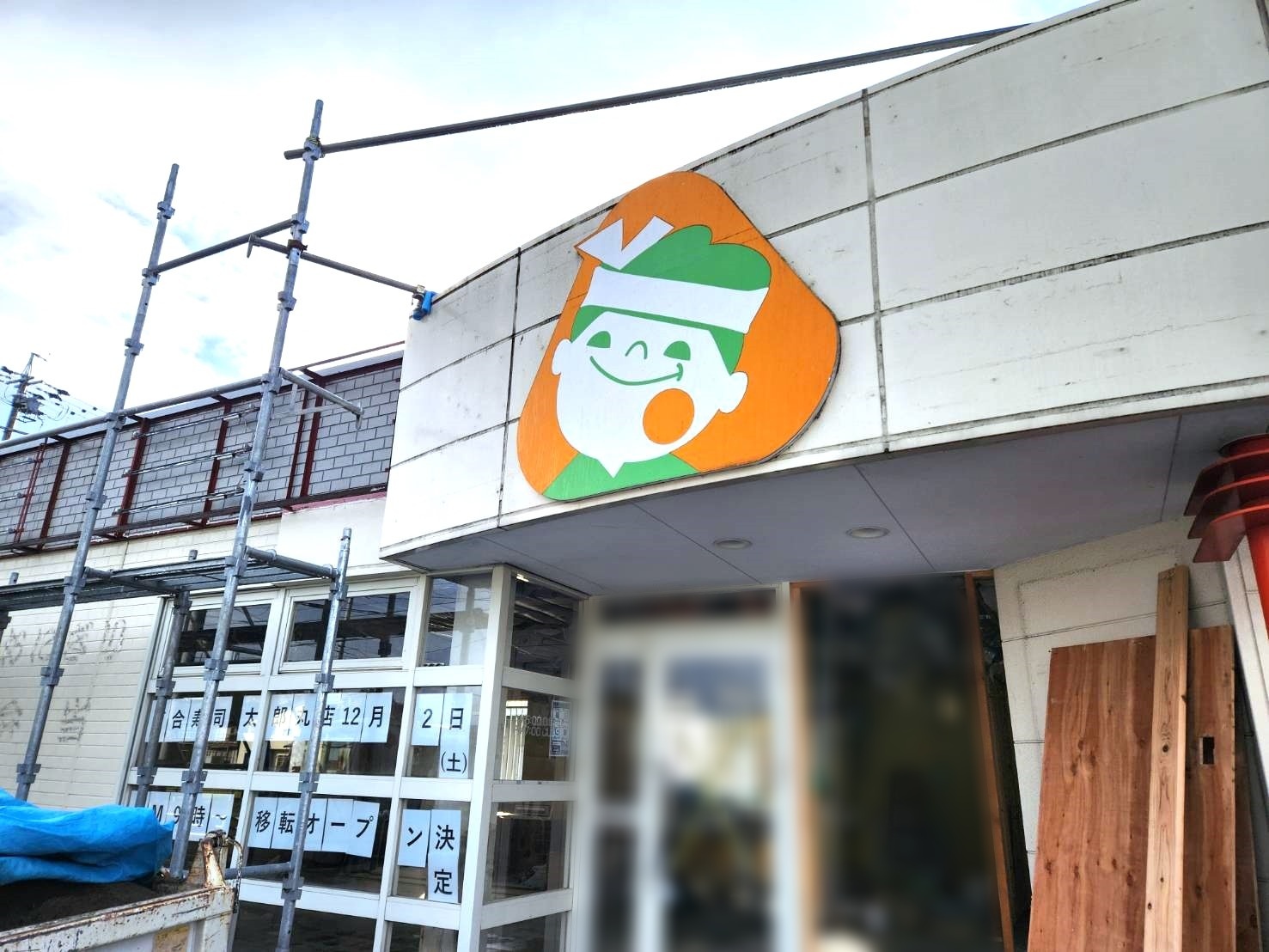 移転前のお店