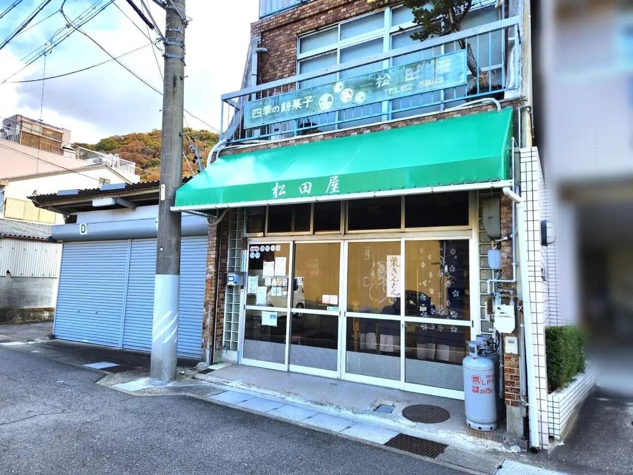 ※本店