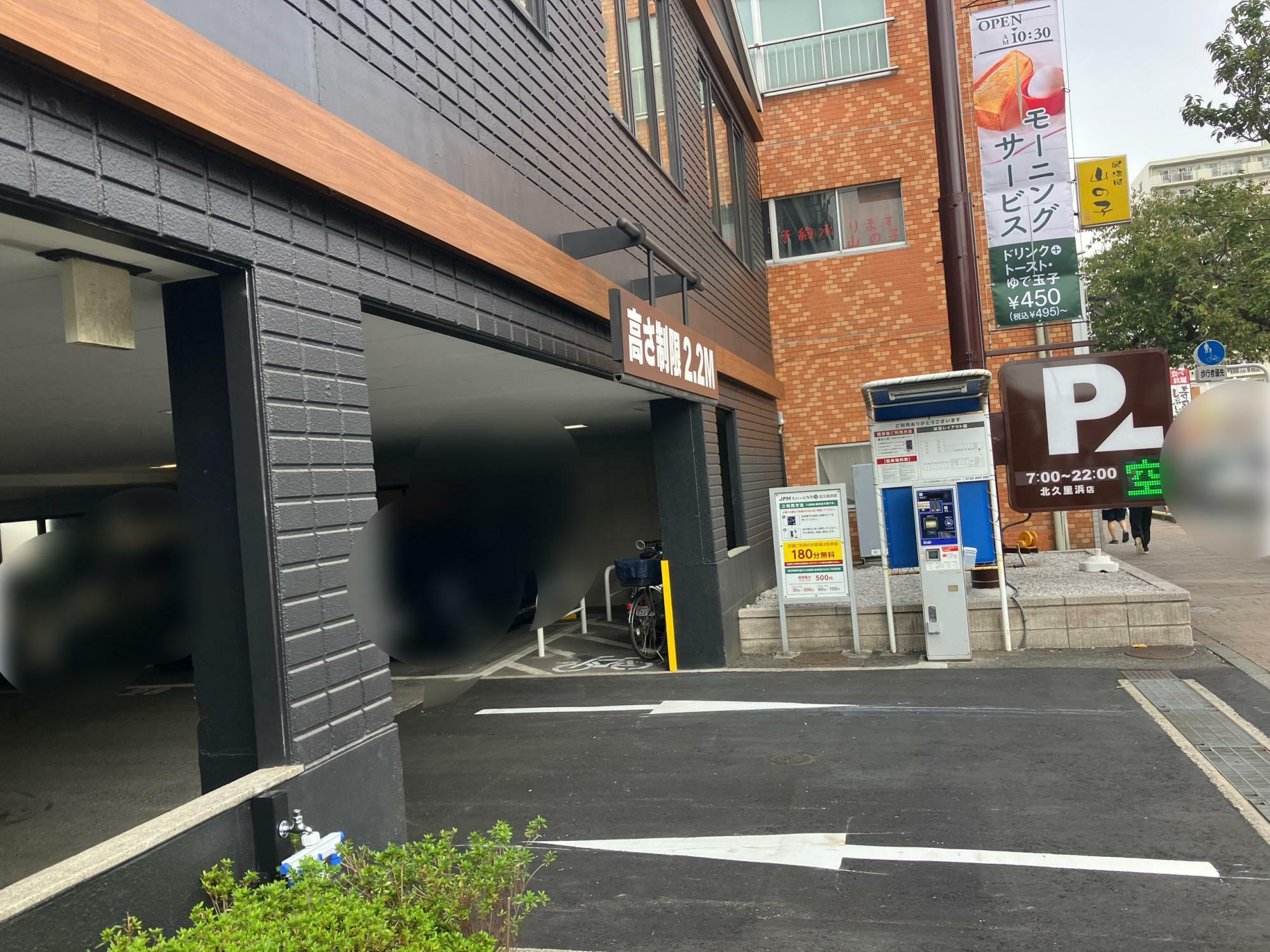 店舗利用で180分無料に。