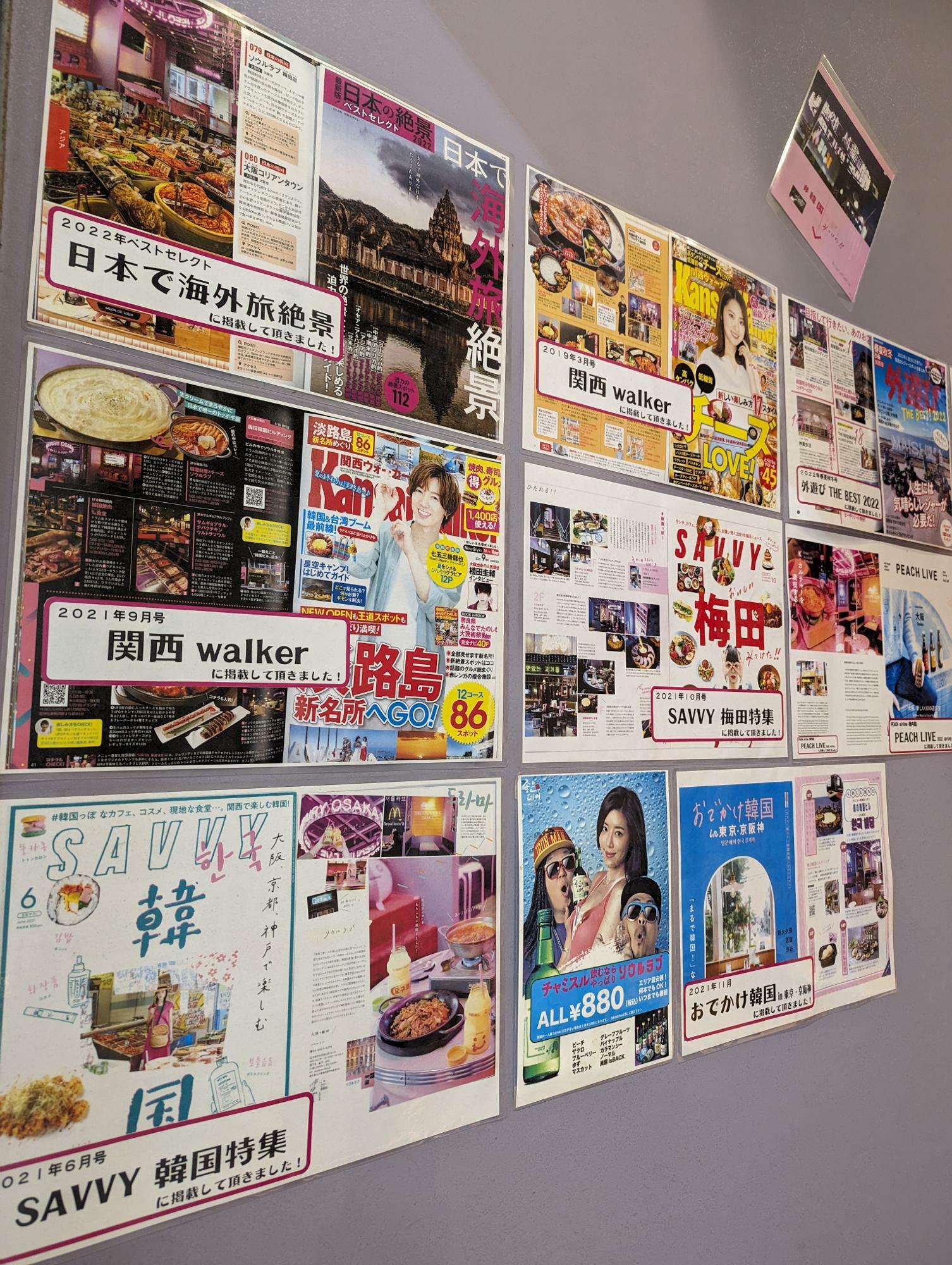 入口横の壁には過去に掲載された雑誌の紹介など