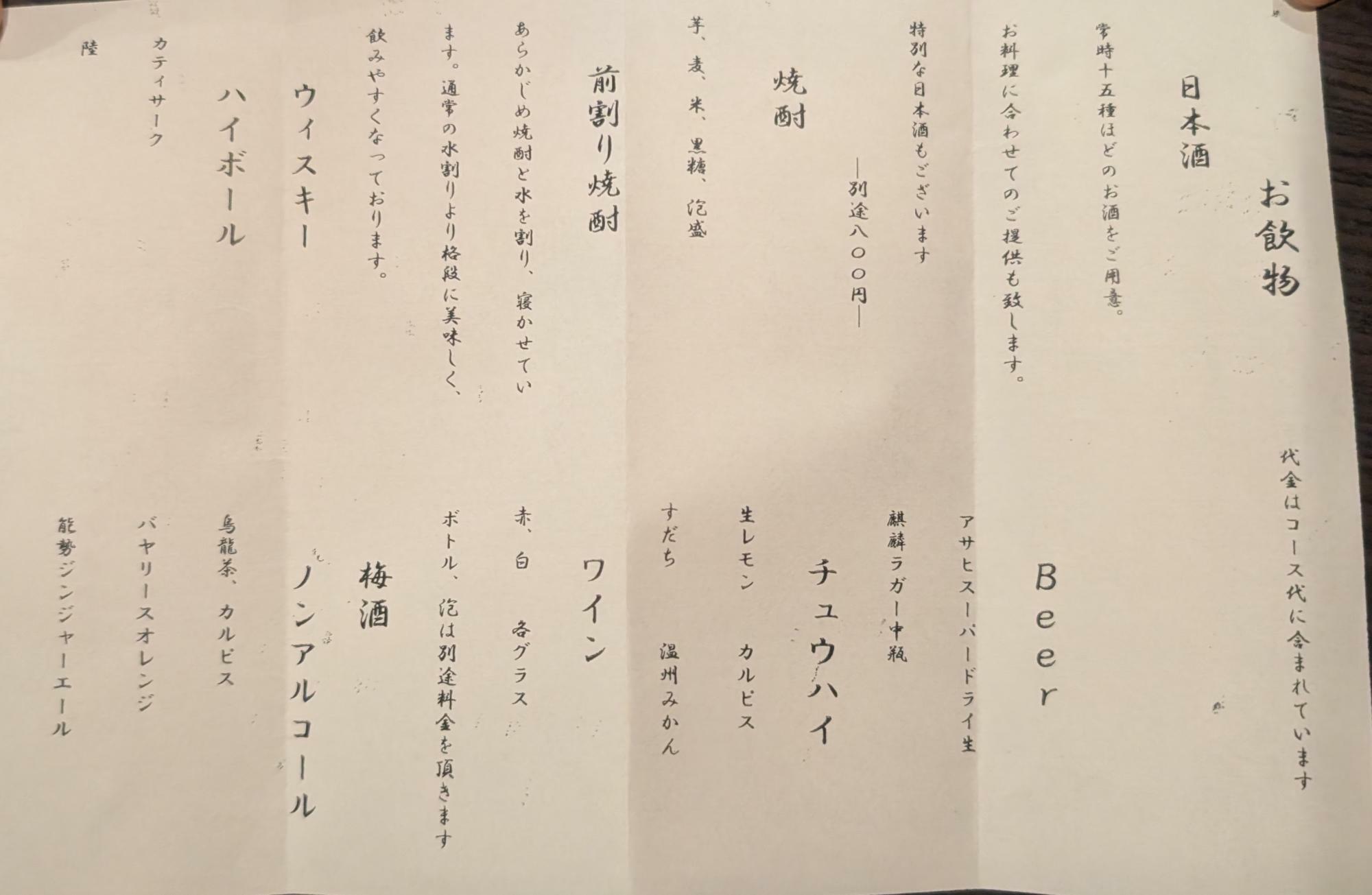 飲み放題メニュー。能勢ジンジャーエールが入っているのが嬉しいです。