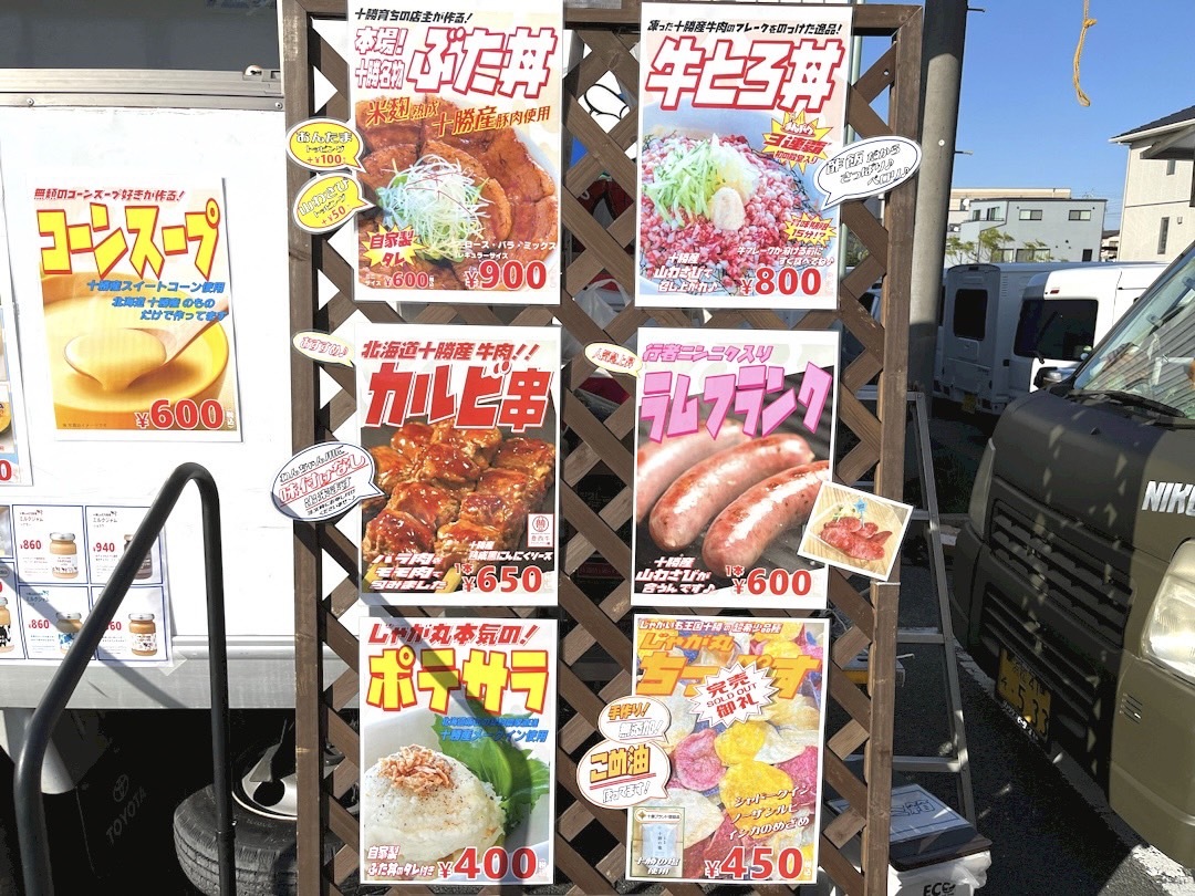 北海道グルメは魚介だけではありません！お肉も美味なんですよ