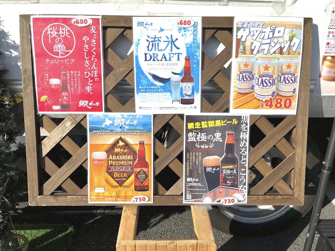 北海道を代表するビールがずらり。ソフトドリンクが並ぶことも。