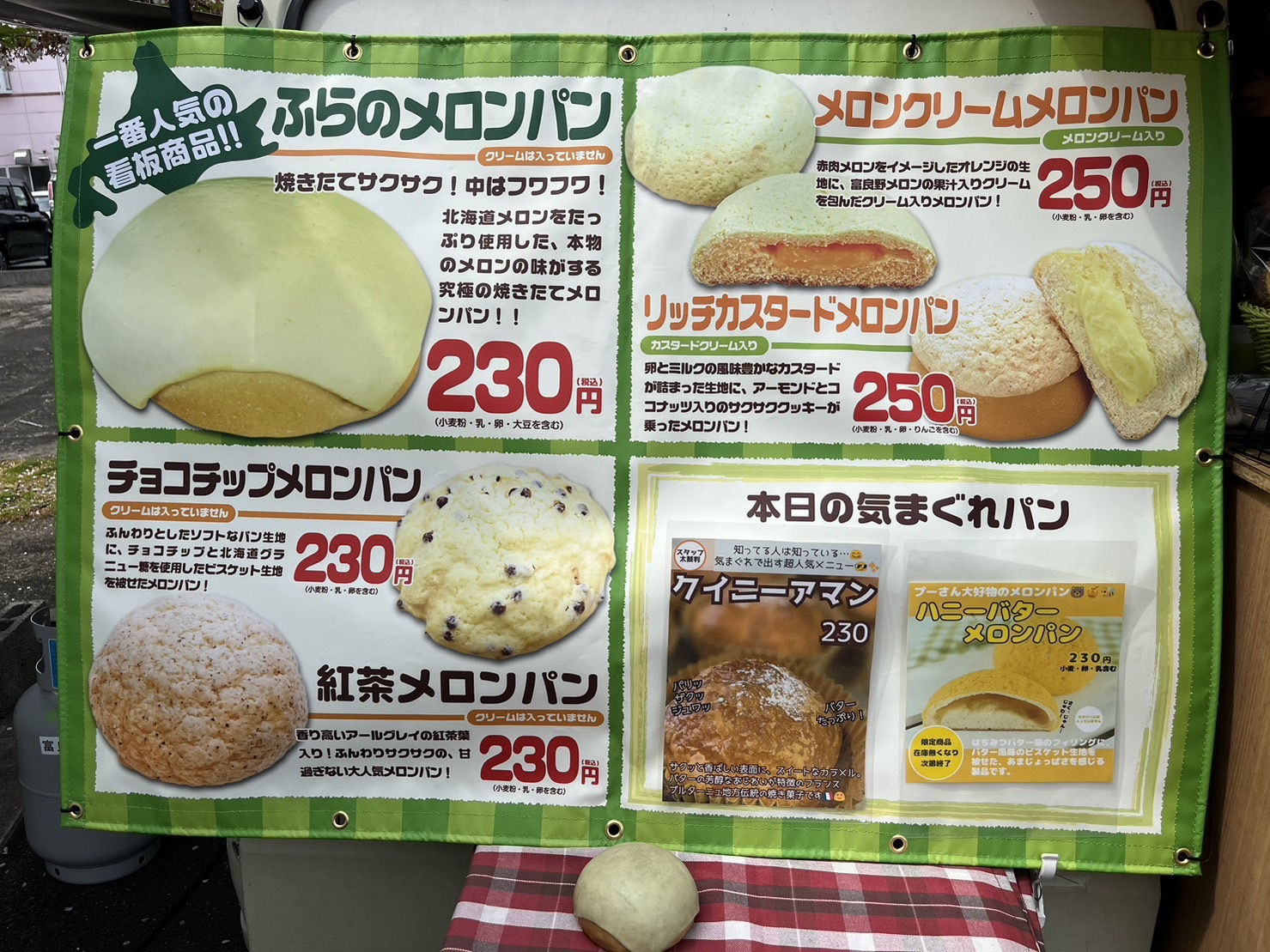 今まで人気だったクロワッサンやカレーパンなどは気まぐれパンとして復刻することもあるそう。