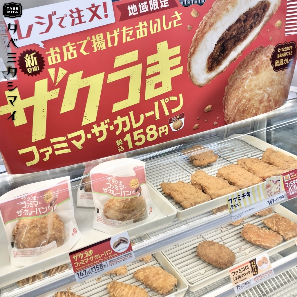 ホットスナックのコーナーで発売開始です〜！！