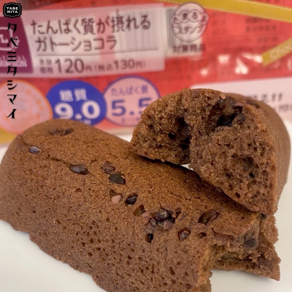 たんぱく質5.5g、食物繊維8.7g!ローソンで手軽に買える優秀ガトー