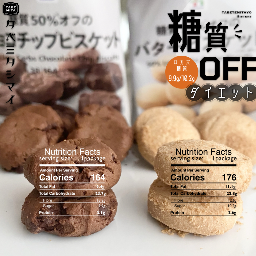 セブンイレブンで買える！糖質50%オフを食べ比べ！甘い？美味しい