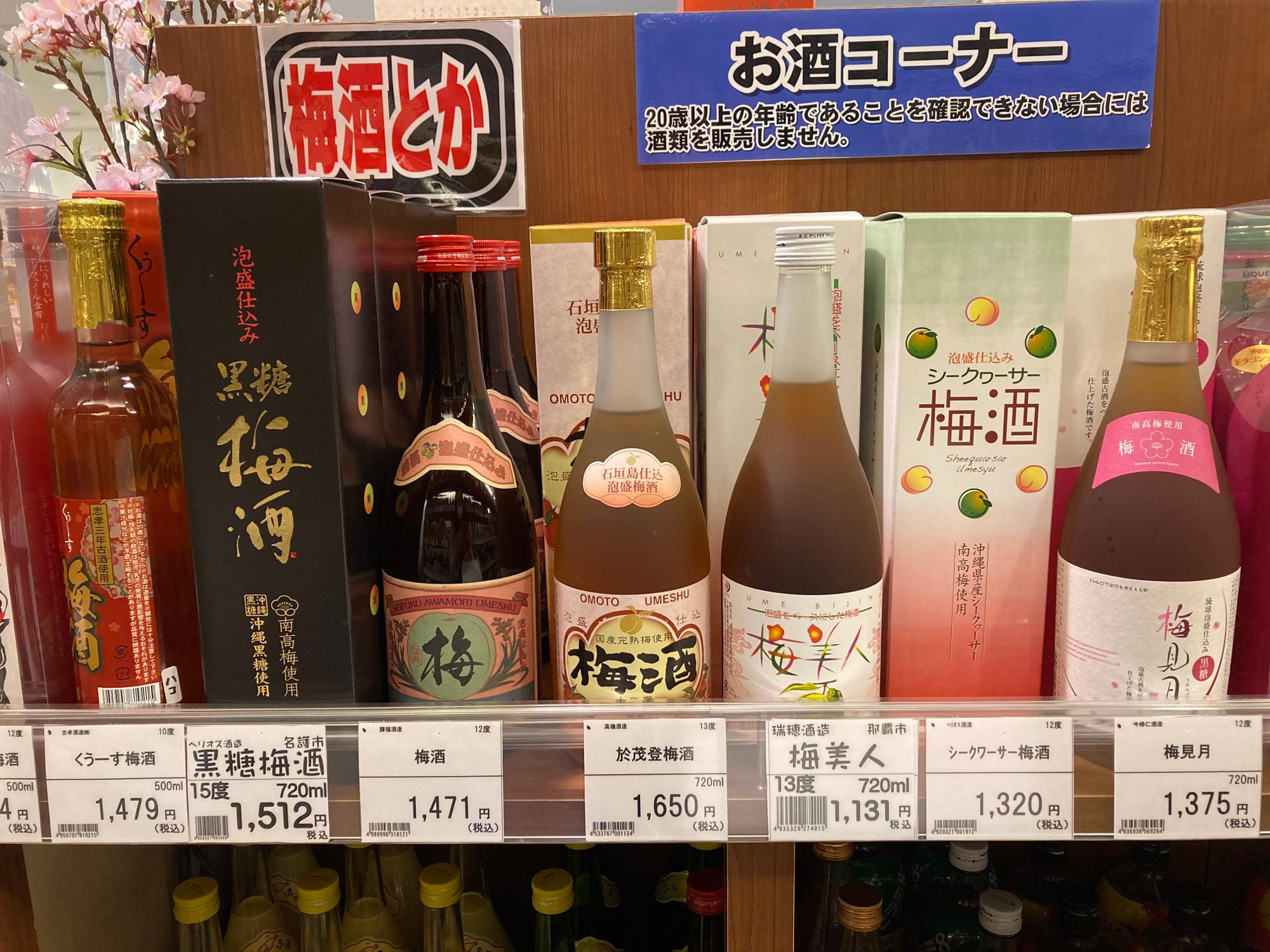 東京都中央区】沖縄で出会った美味しいものたちと再会！おうち飲みに