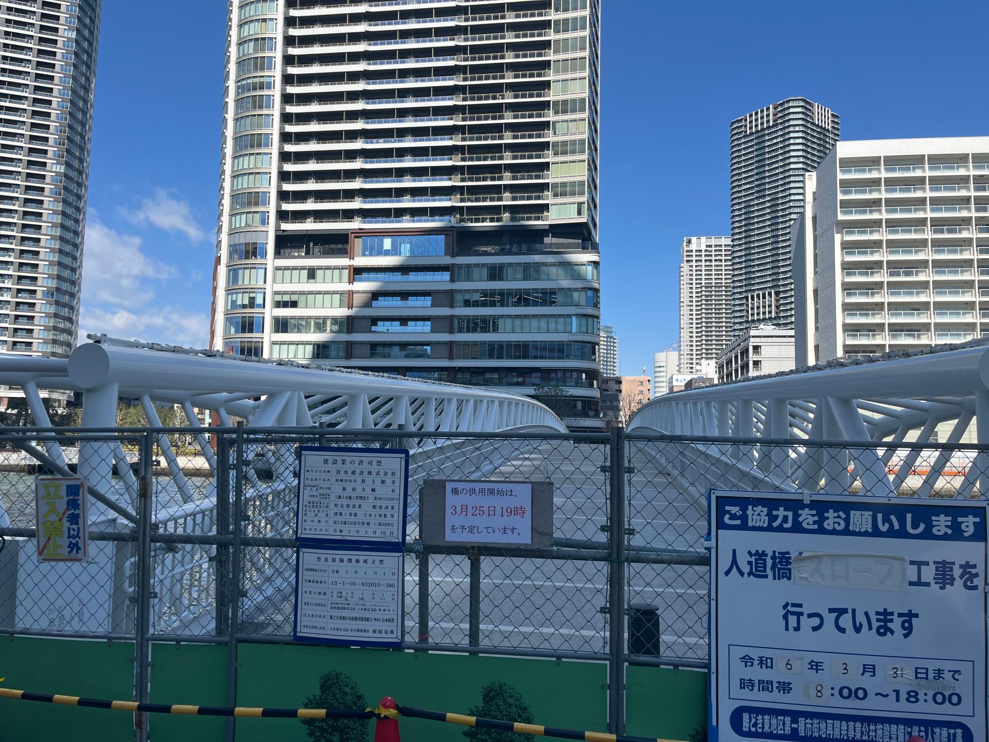 東京都中央区】25日が渡り初め式。中央区に「新しい橋」が開通し 東京都中央区】25日が渡り初め式。中央区に「新しい橋」が開通し