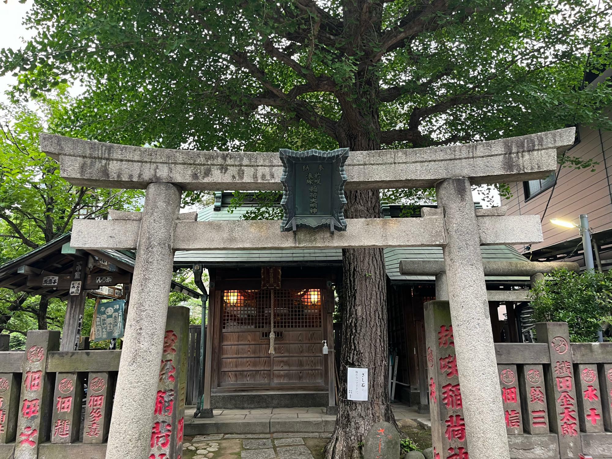 佃波除稲荷神社