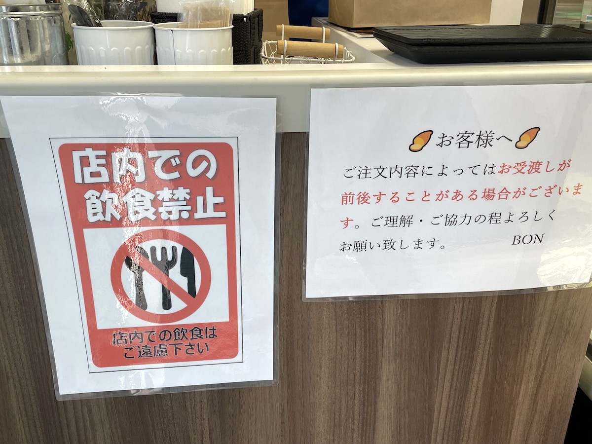 店内飲食禁止です。