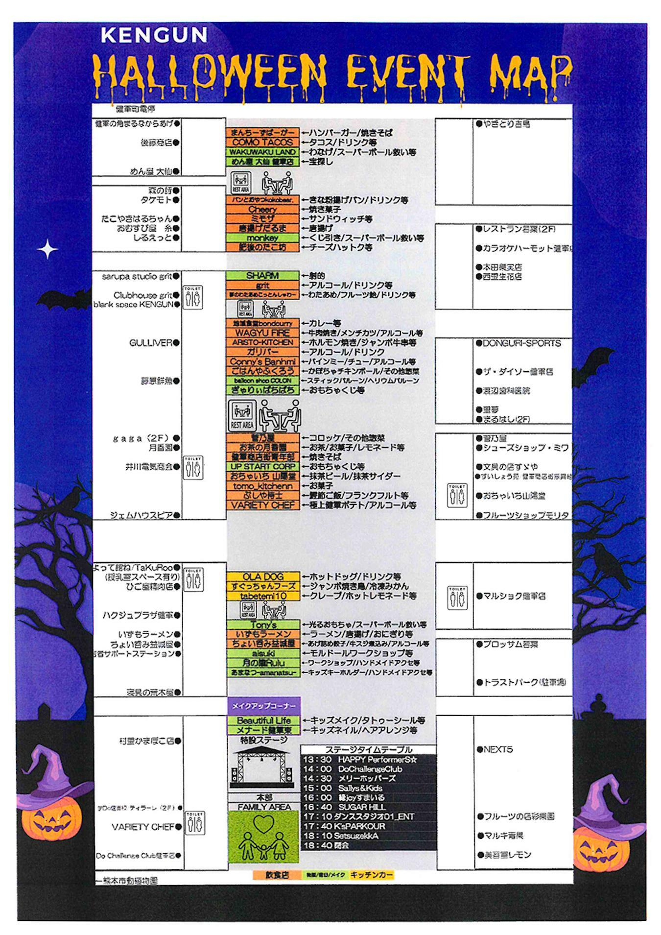 KENGUN HALLOWEENチラシ裏