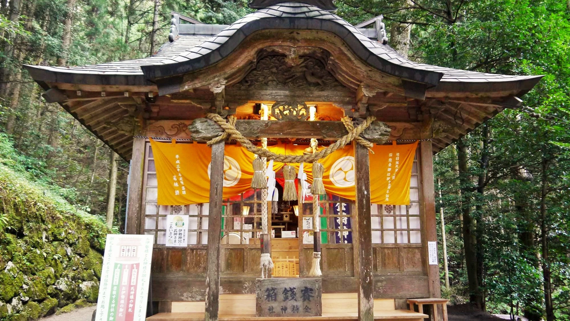 金持神社の御札と開運お守りと黄色いハンカチのご利益3点セット 鳥取県 