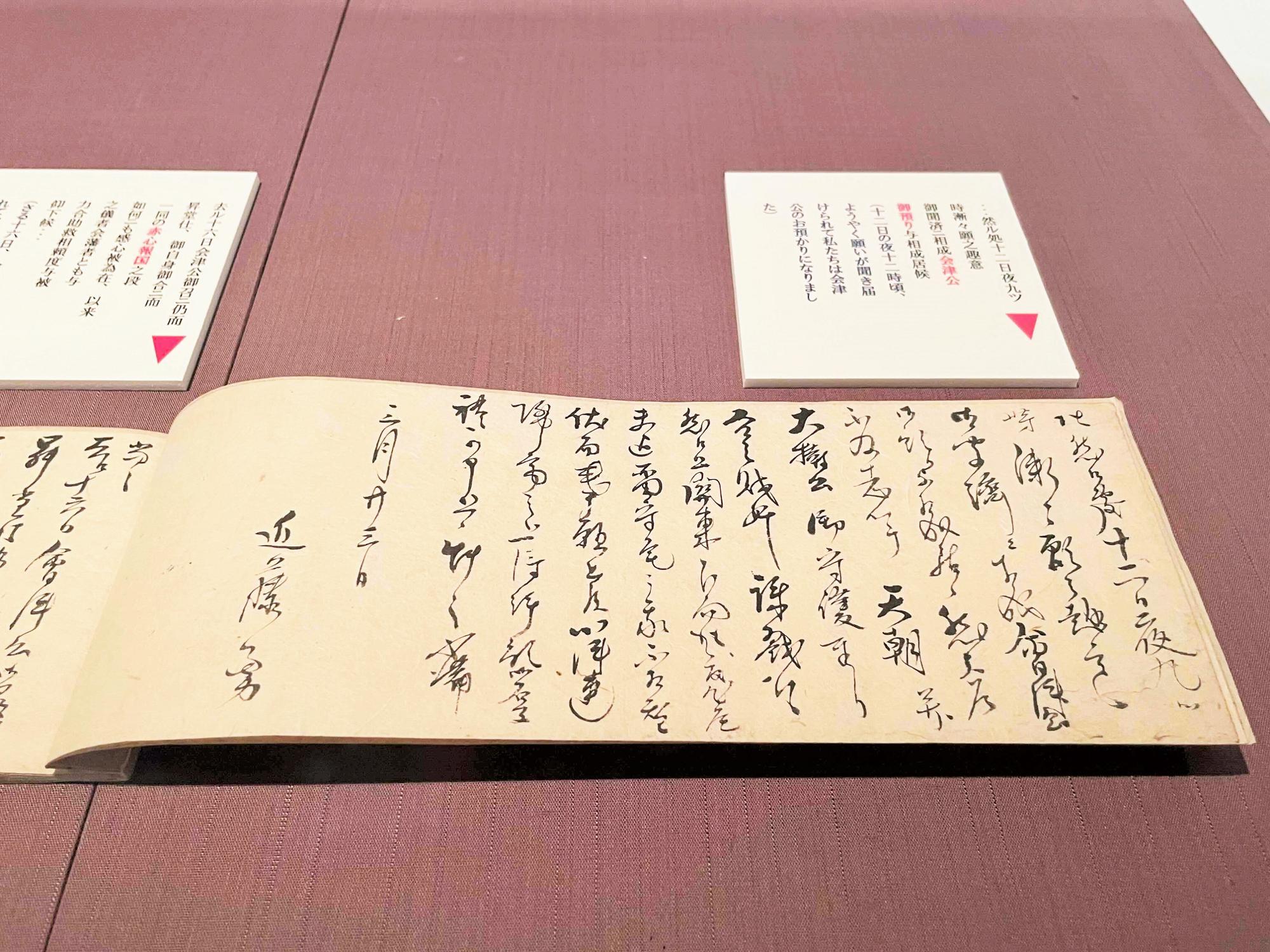 京都文化博物館】幕末・新選組の正体が明らかに?『新選組展2022 京都文化博物館】幕末・新選組の正体が明らかに?『新選組展2022