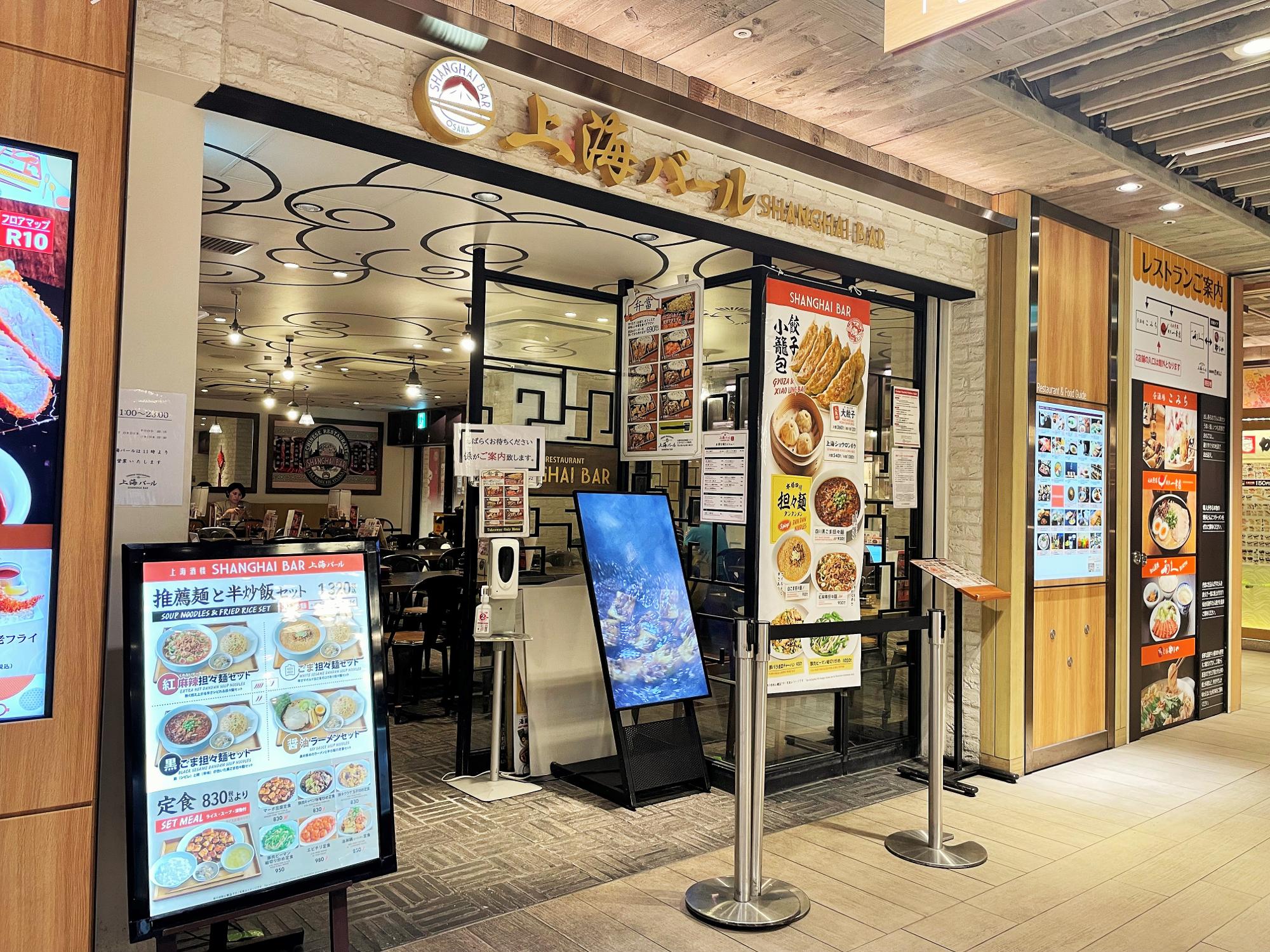 コスパ最高!1,000円以下で食べられるJR大阪駅の満足ランチ(旅人間) エキスパート Yahoo!ニュース コスパ最高!1,000円以下で食べられるJR大阪駅の満足ランチ(旅人間) エキスパート Yahoo!ニュース