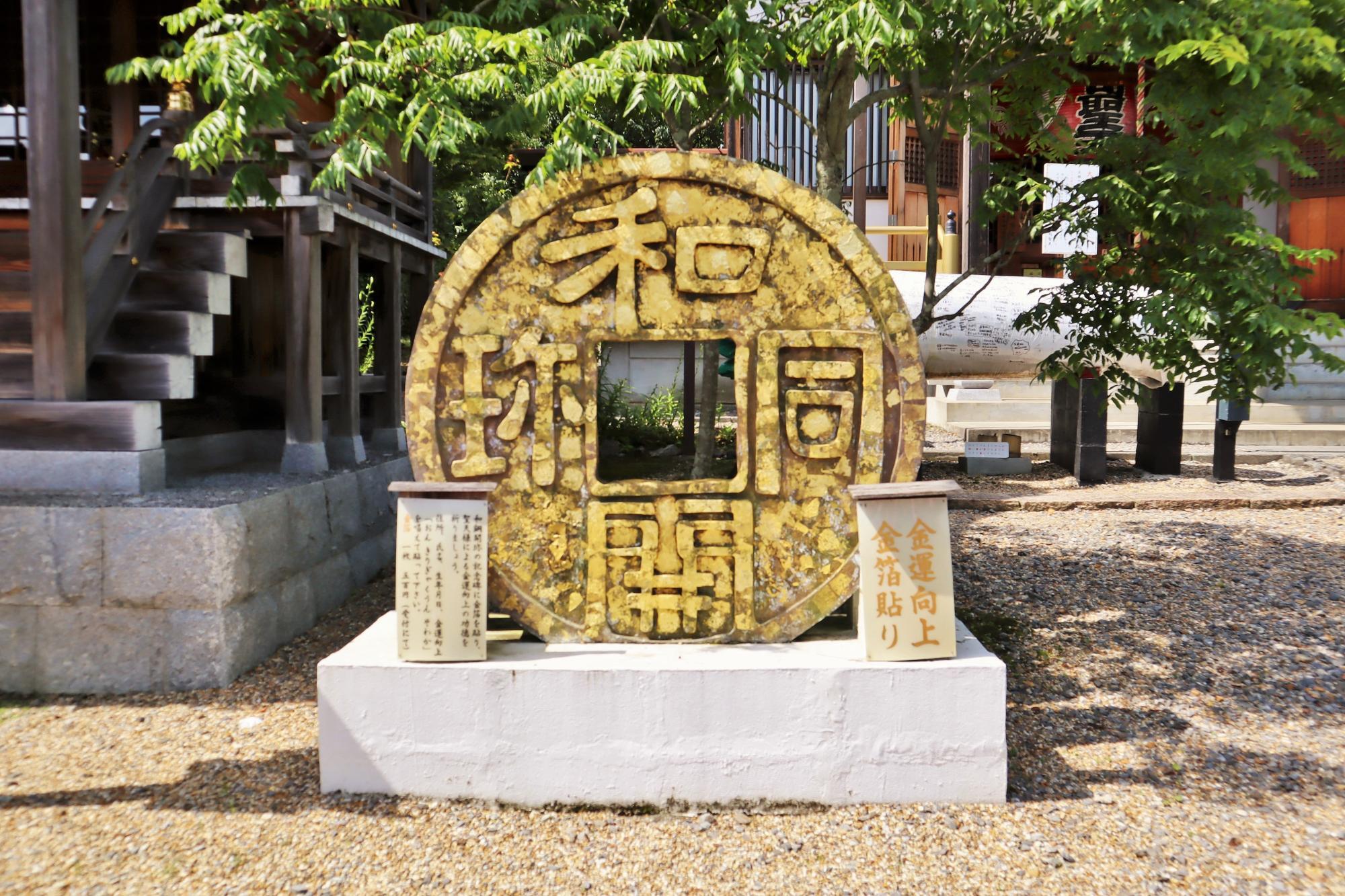 京都/木津川市】宝くじを買って帰りたくなる!“金運が向上する 京都/木津川市】宝くじを買って帰りたくなる!“金運が向上する