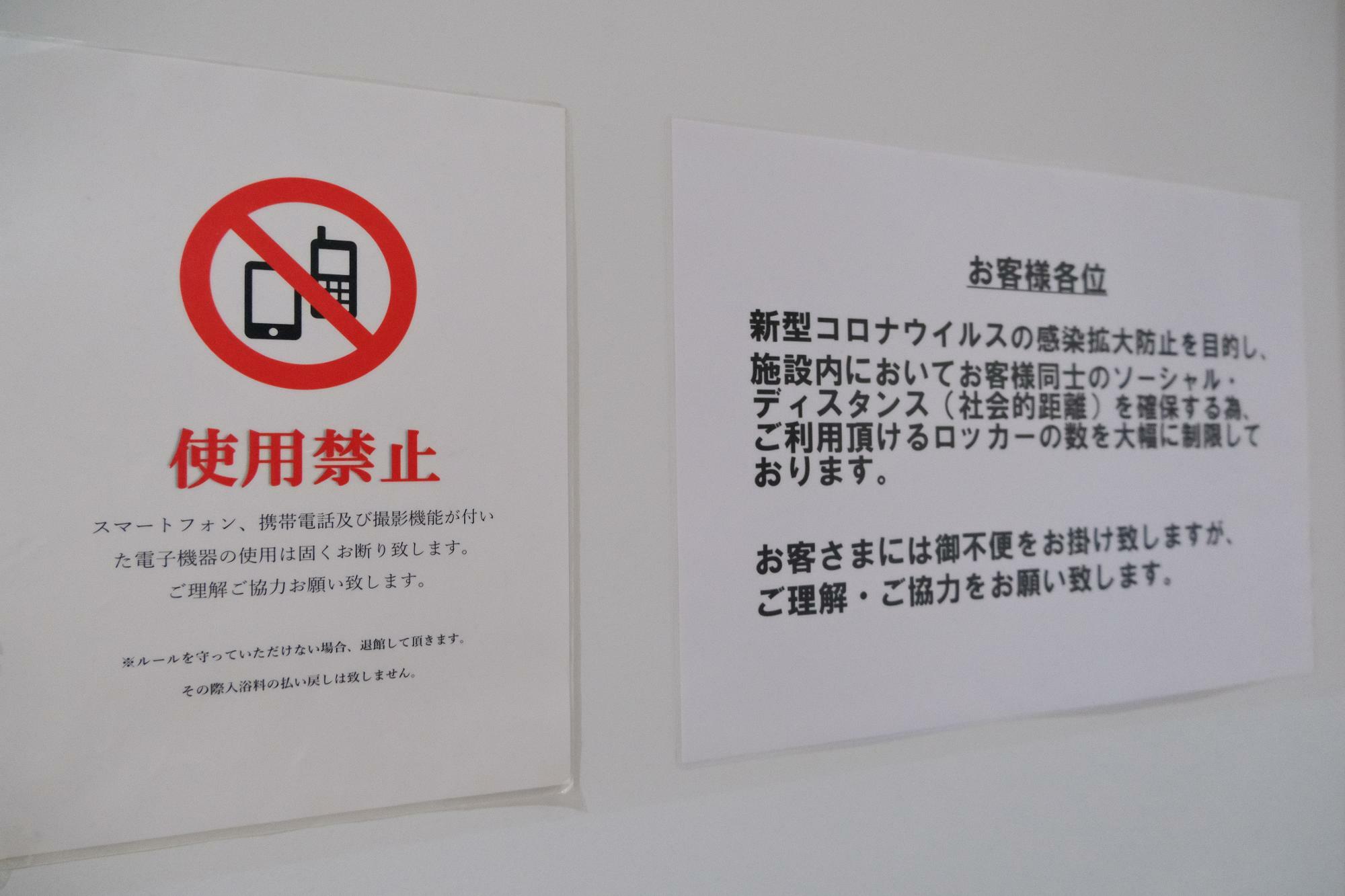 スマートフォン、携帯電話などの撮影機能が付いた電子機器の使用は禁止です