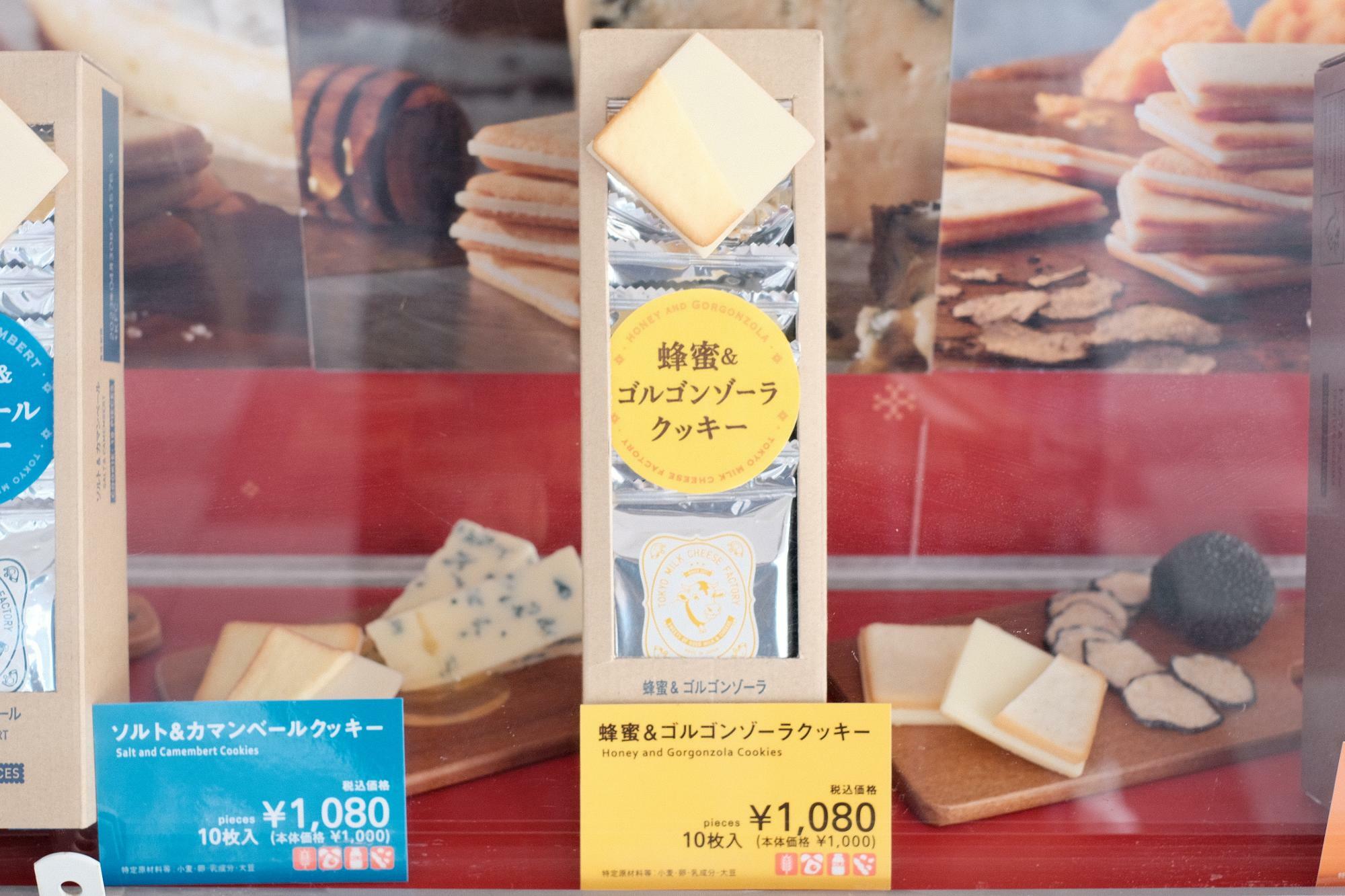 「蜂蜜＆ゴルゴンゾーラクッキー」10枚入 1080円(税込)