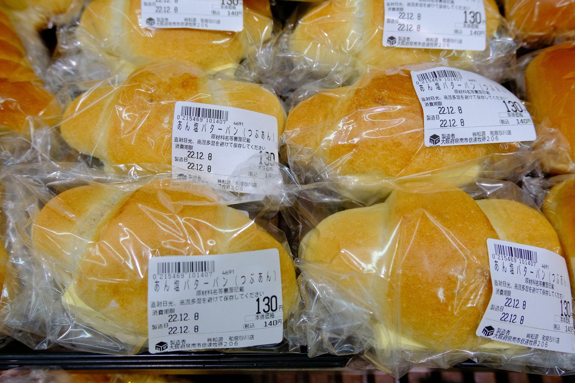 「あん塩バターパン(つぶあん)」130 円(税抜)