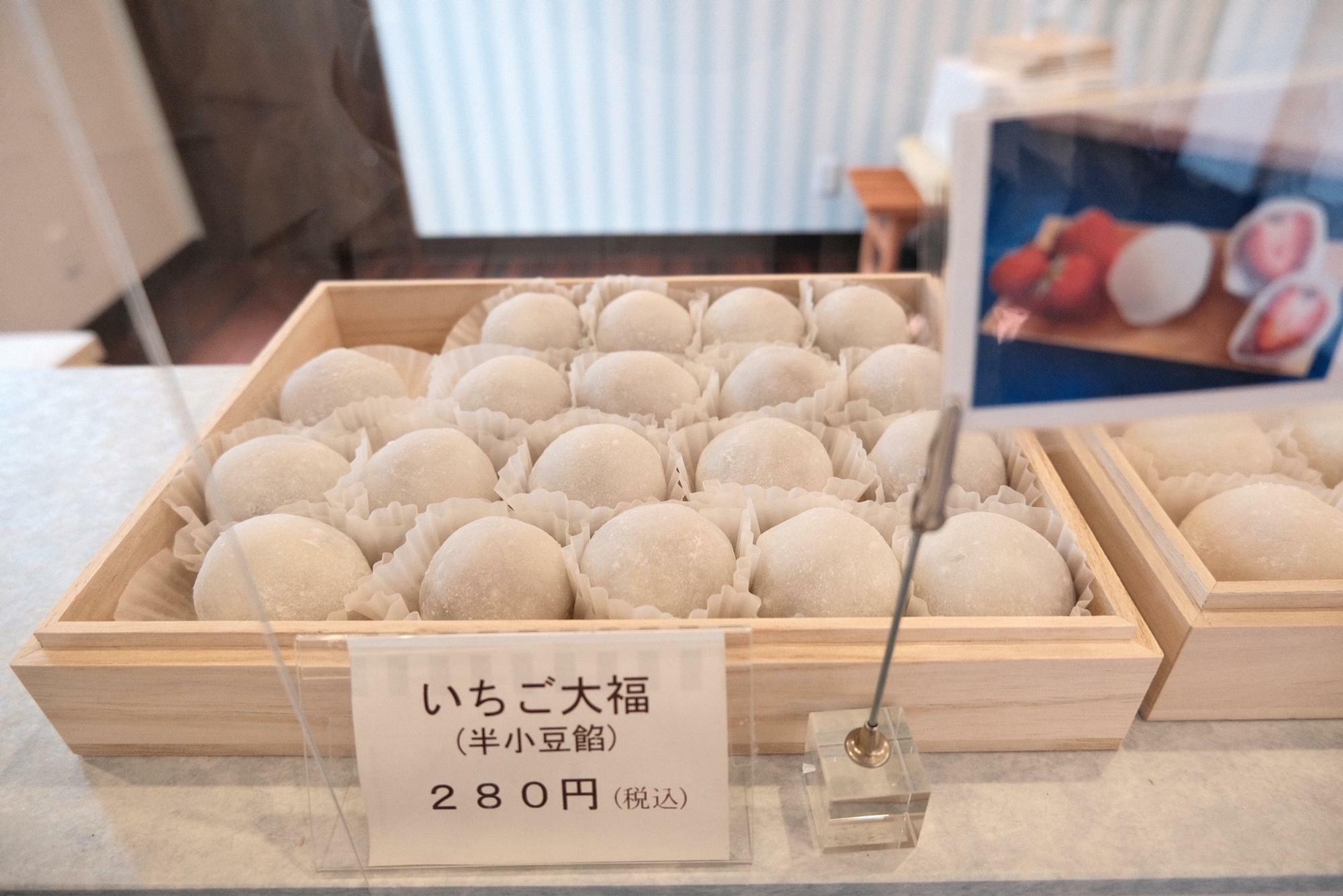 「いちご大福(半小豆餡)」280円(税込)　