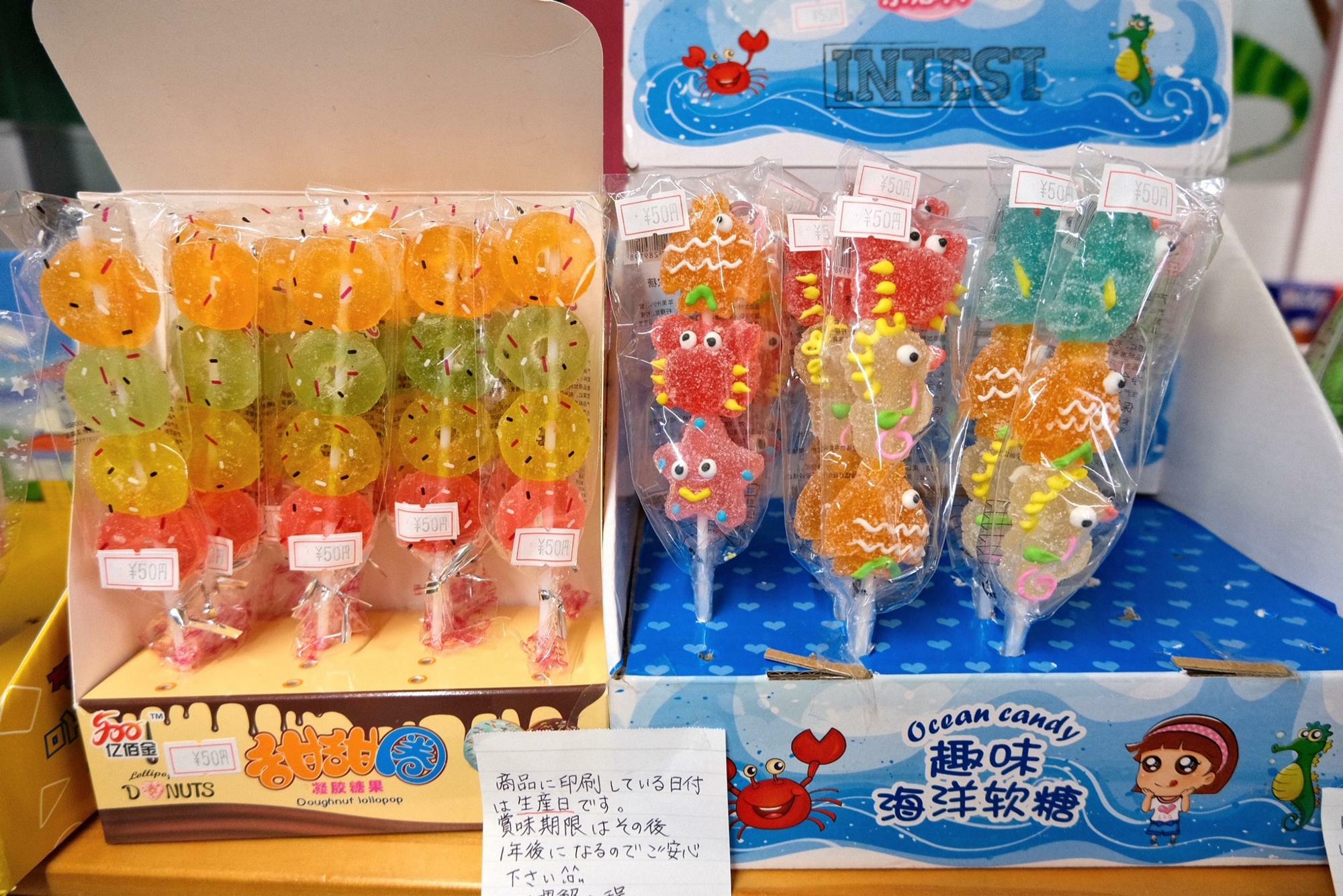 おさかなさんのゼリー菓子、かわいい～！(1コ 50円)