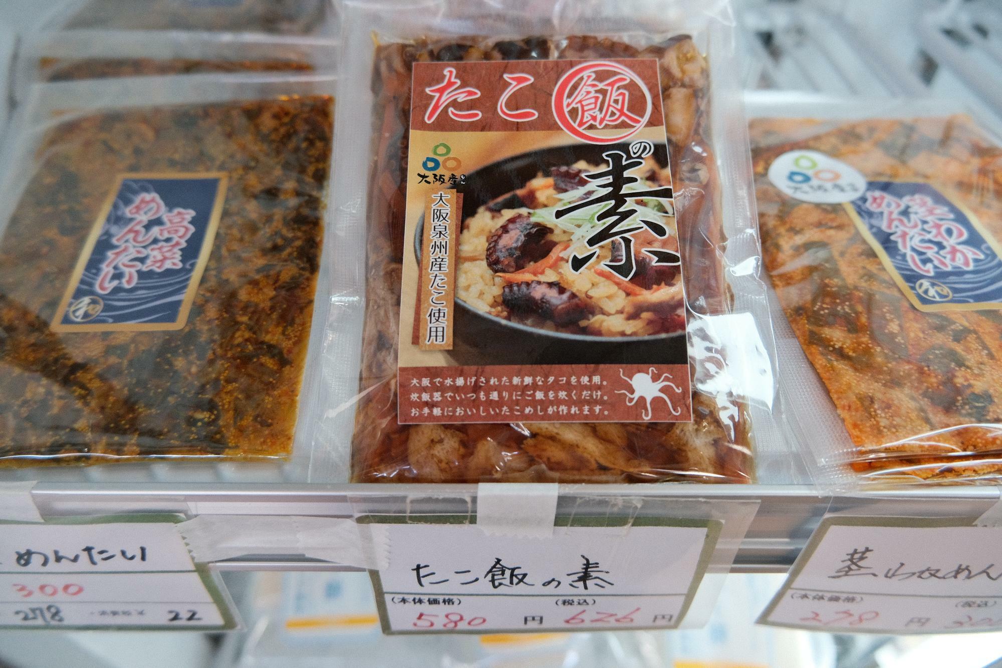 「たこ飯の素」626円(税込)