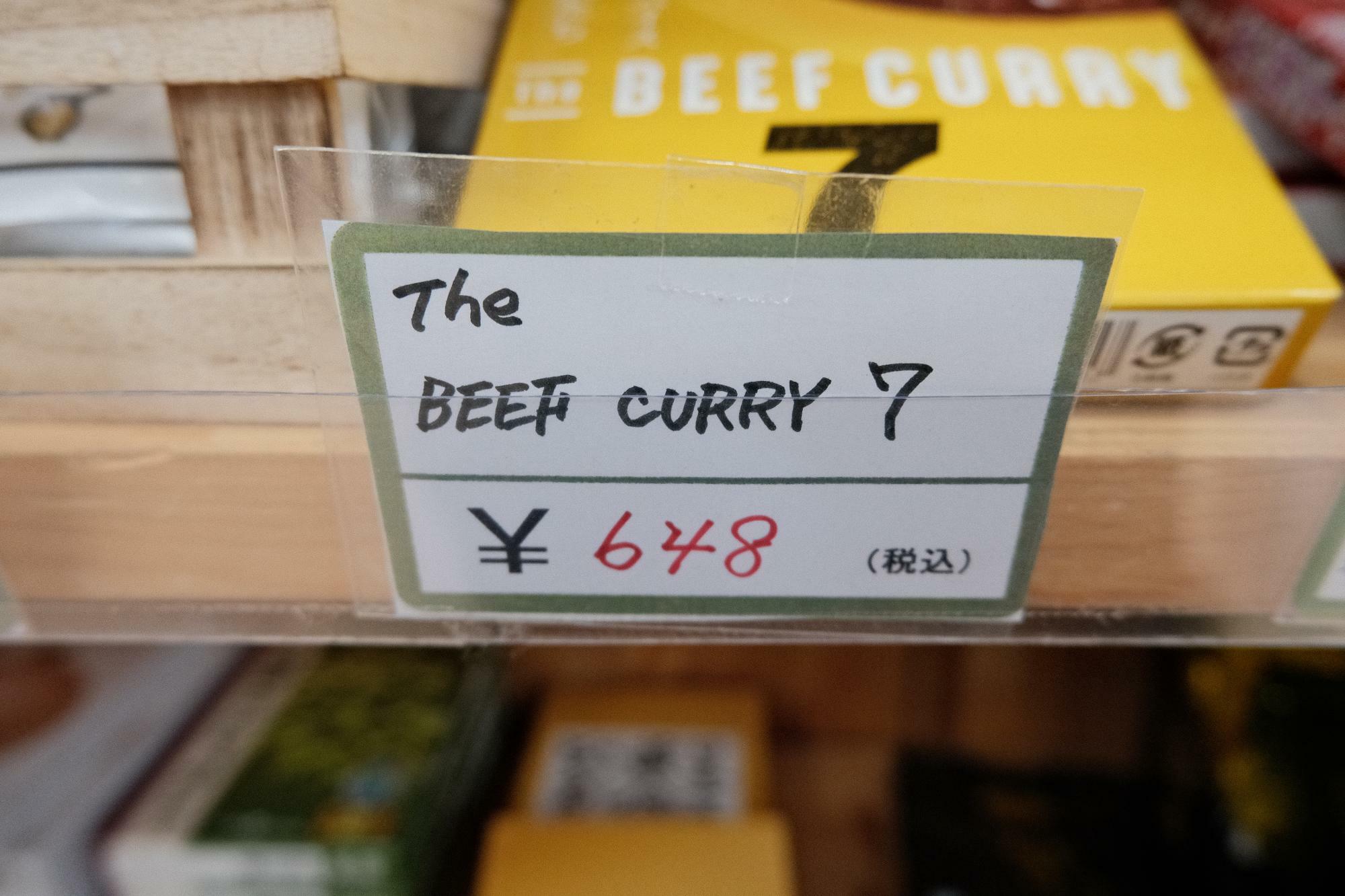 「The BEEF CURRY 7」648円(税込)