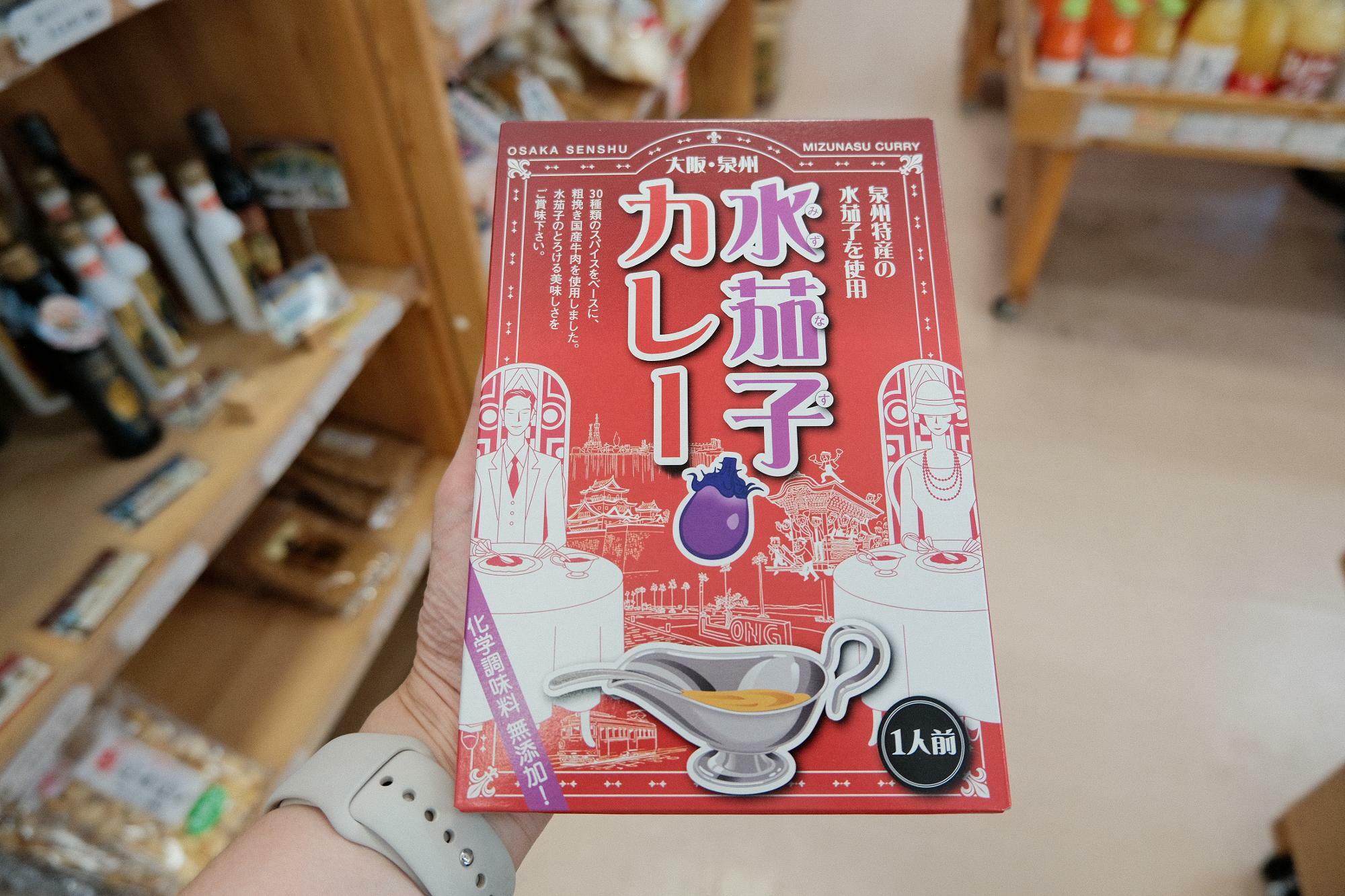 「水茄子カレー」486円(税込)