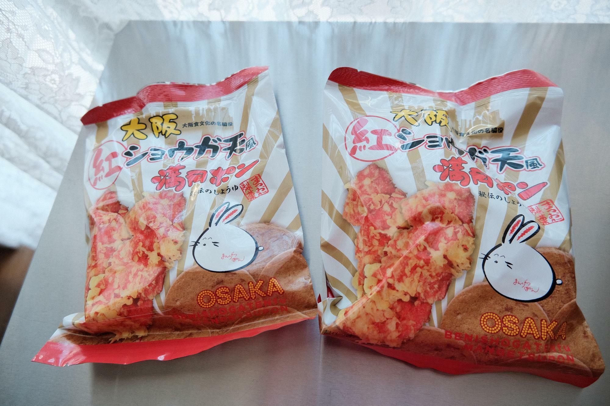 関西ではお馴染み「満月ポン」の”紅ショウガ天風”味。パッケージも可愛い
