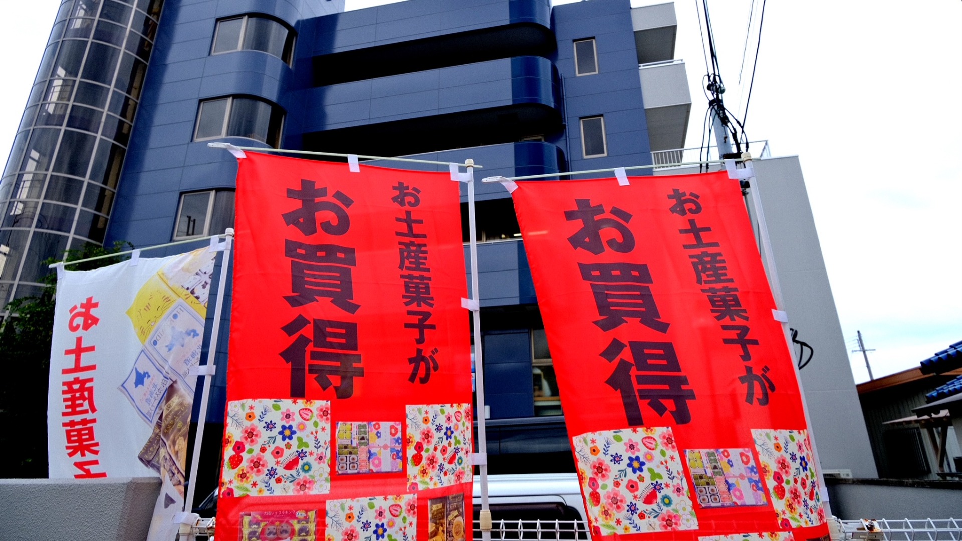 泉佐野市】知らないと通り過ぎてしまう「お土産菓子が安い店」工場直送