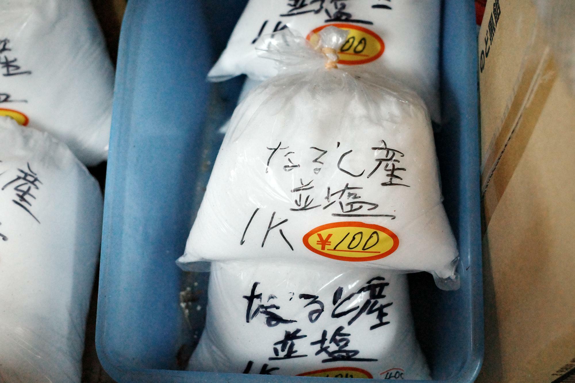 「なると産 並塩」1kg 100円(税込)