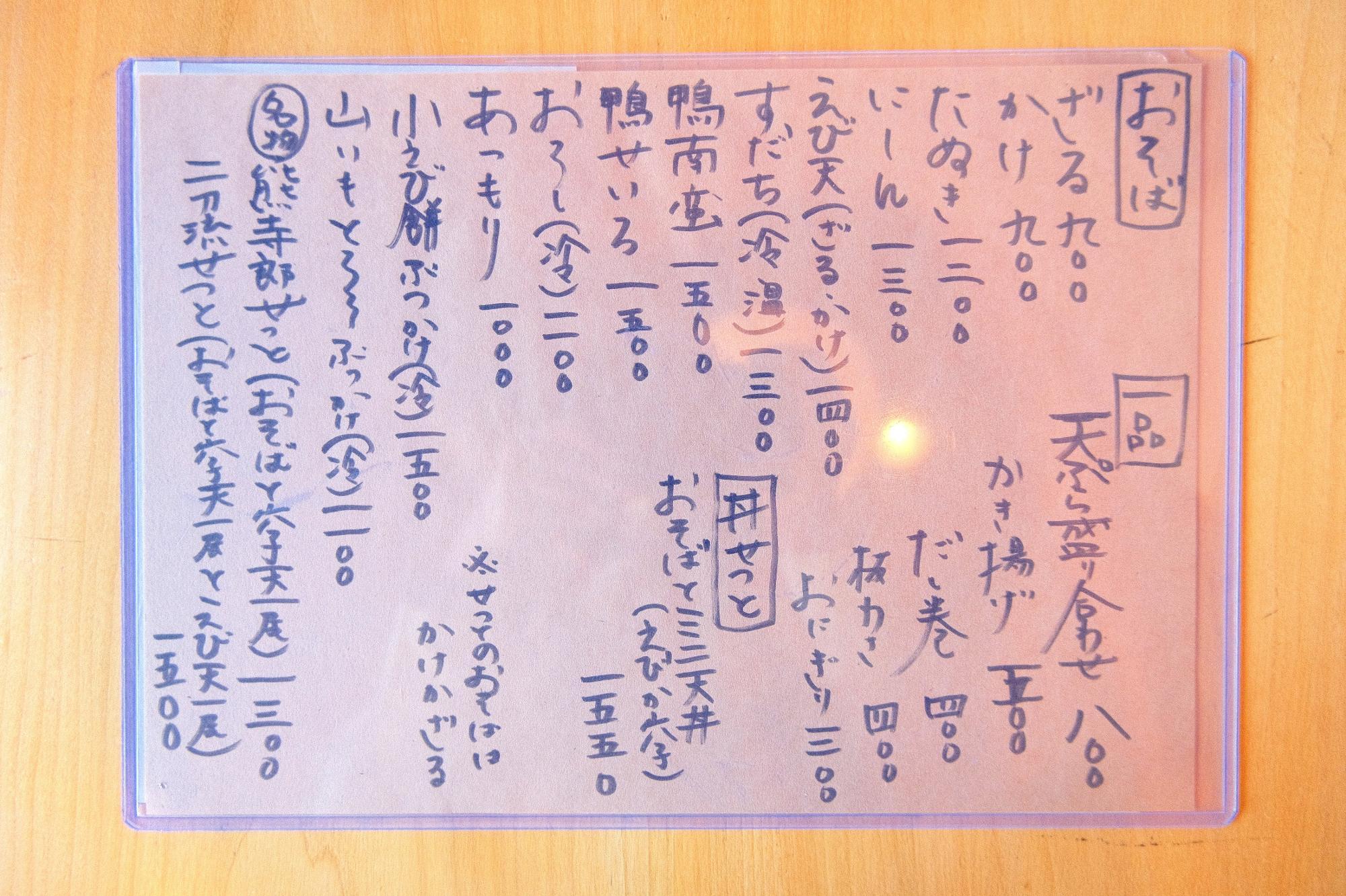 混雑時を避けると、さほど待つことなく食べられます