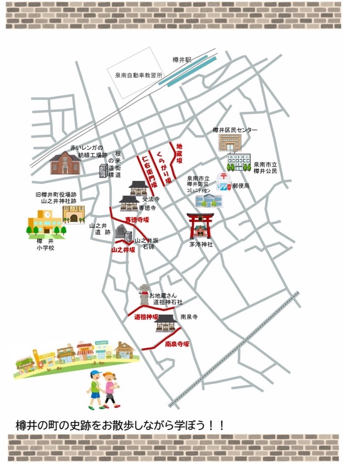 「樽井七坂」地図